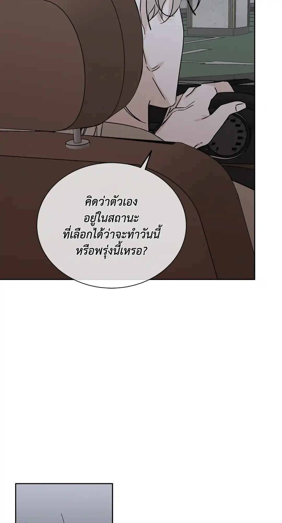 ทะเลรัตติกาล ตอนที่ 23 (50)