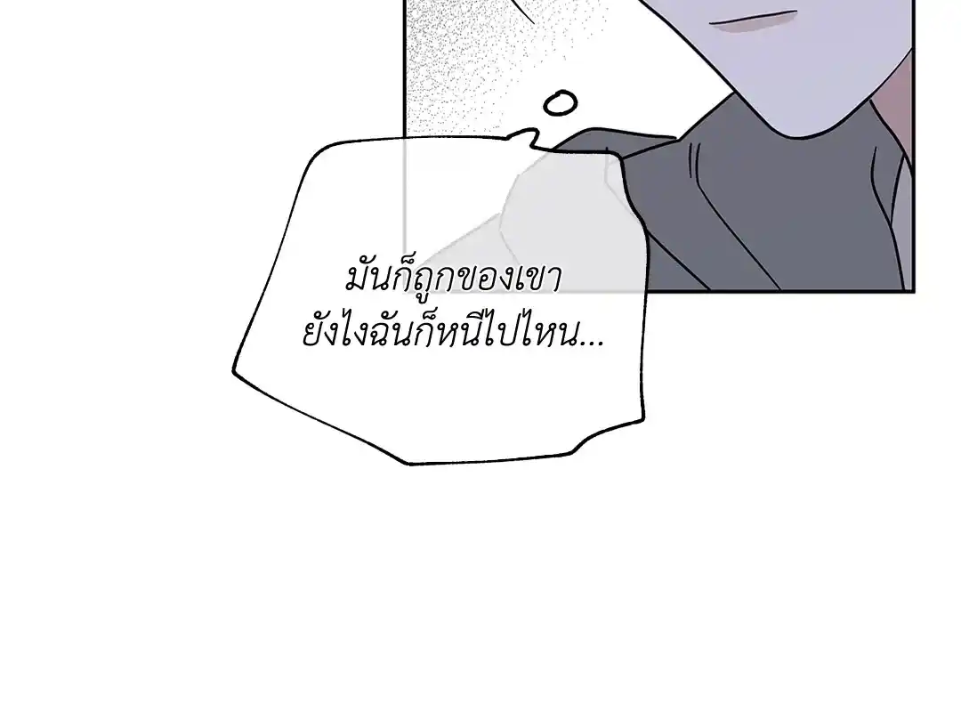 ทะเลรัตติกาล ตอนที่ 23 (52)