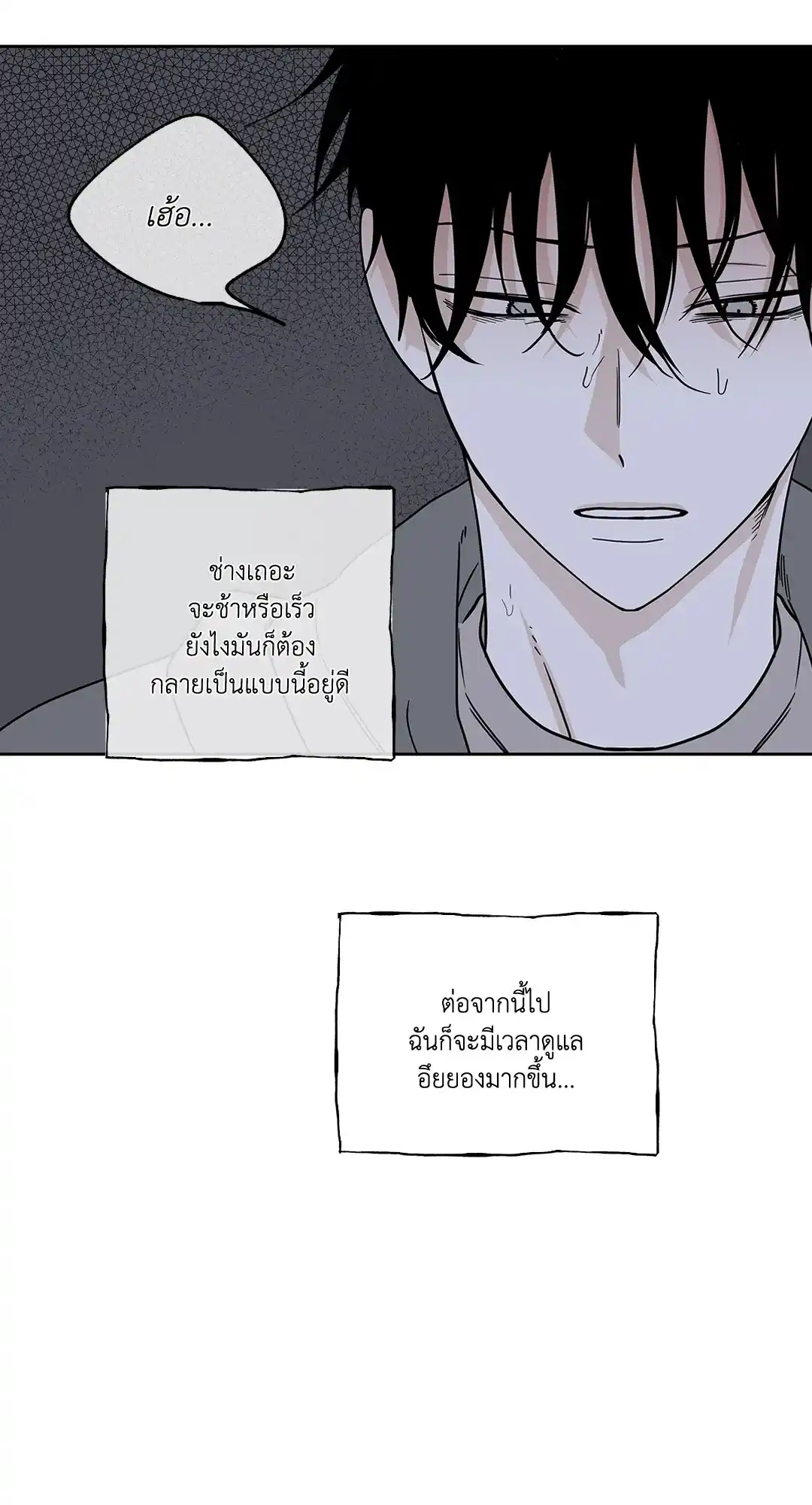 ทะเลรัตติกาล ตอนที่ 23 (56)