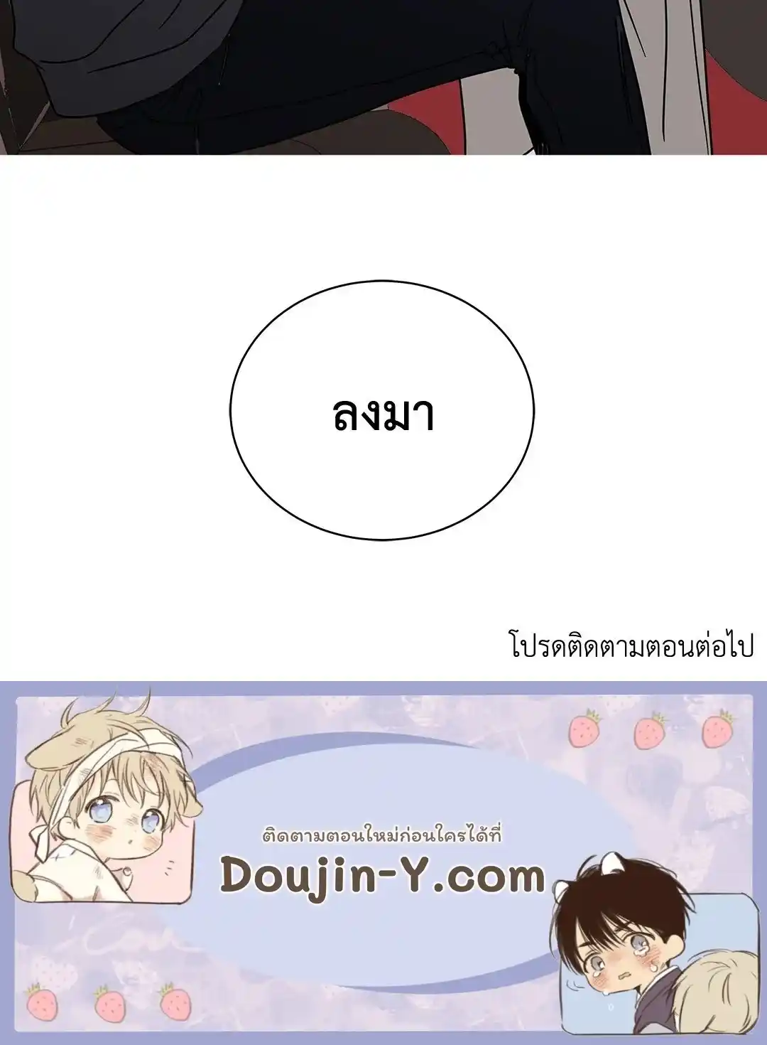 ทะเลรัตติกาล ตอนที่ 23 (59)