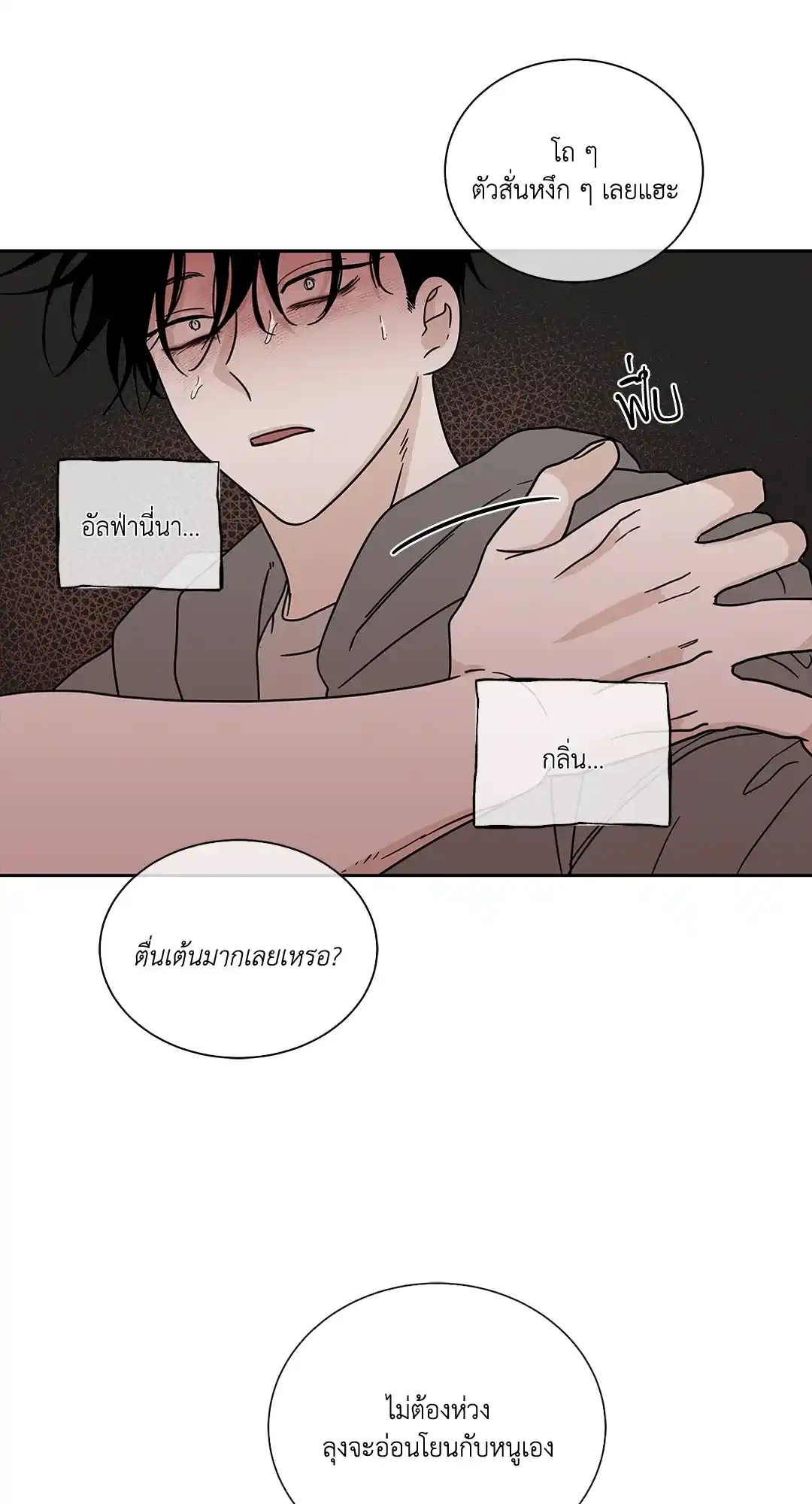 ทะเลรัตติกาล ตอนที่ 24 (22)