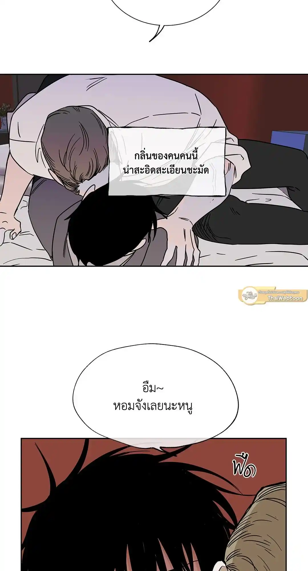 ทะเลรัตติกาล ตอนที่ 24 (23)