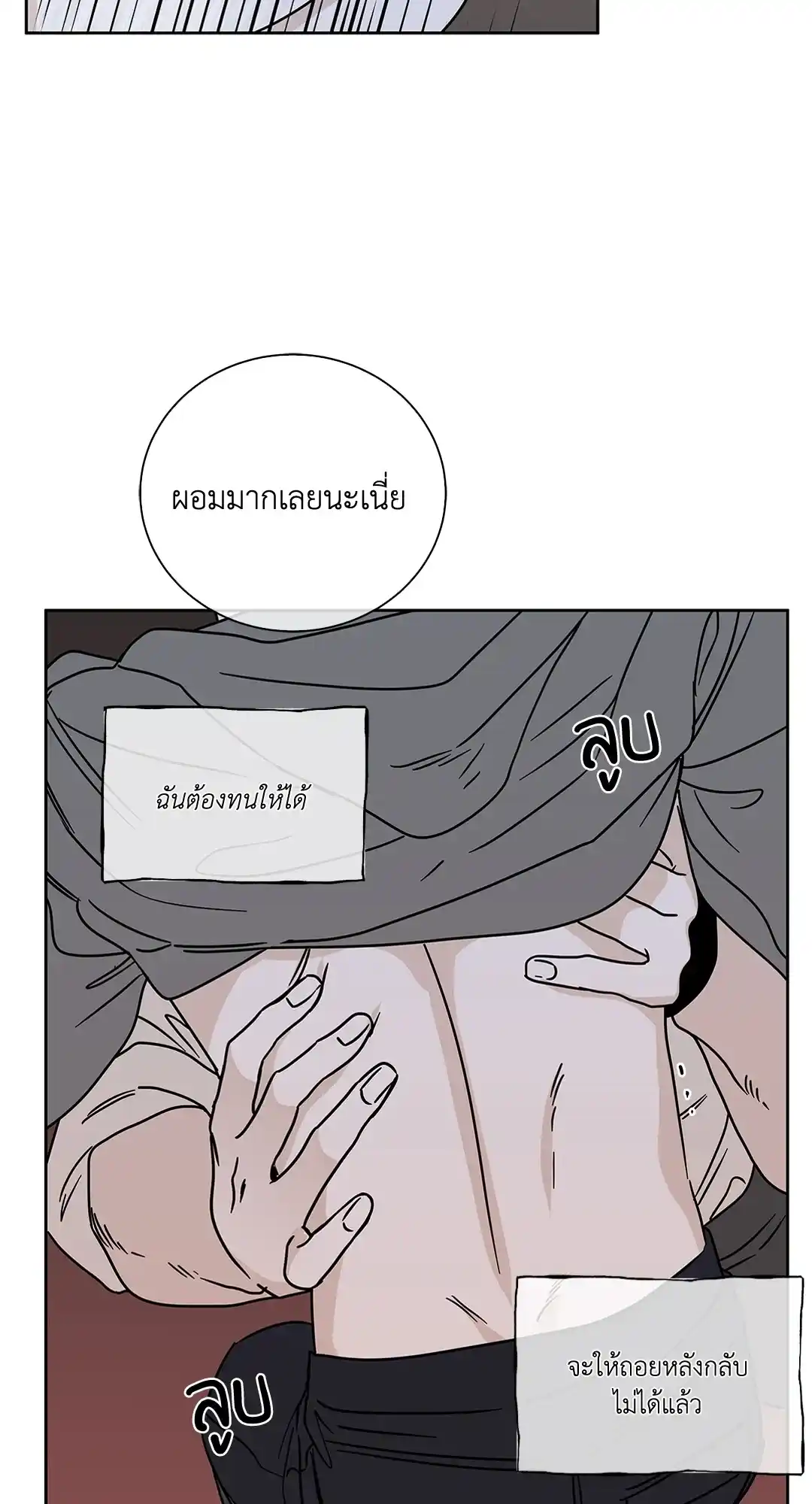 ทะเลรัตติกาล ตอนที่ 24 (28)