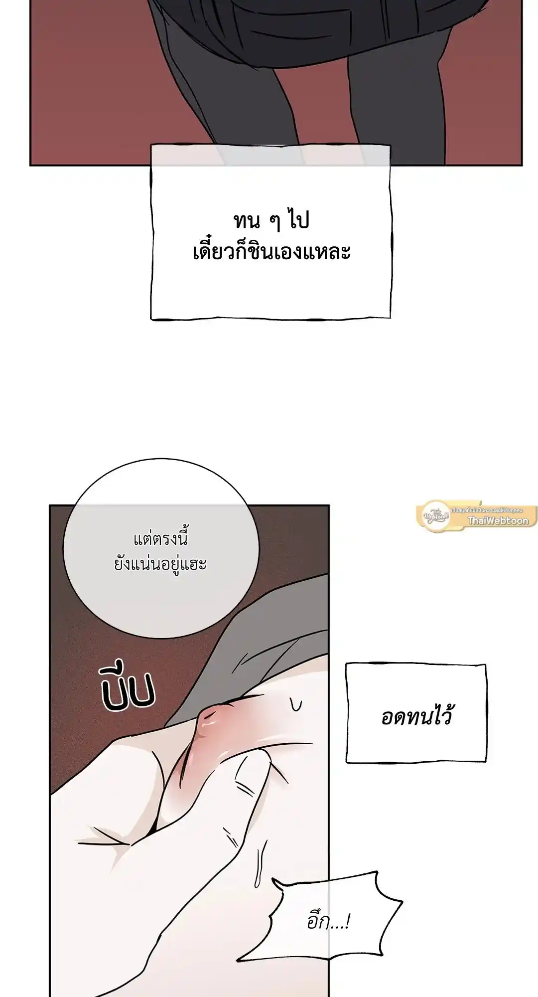 ทะเลรัตติกาล ตอนที่ 24 (29)