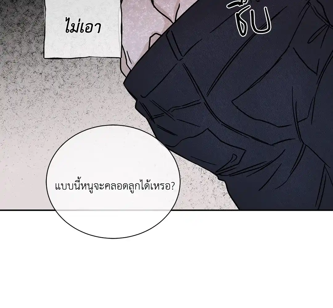 ทะเลรัตติกาล ตอนที่ 24 (32)