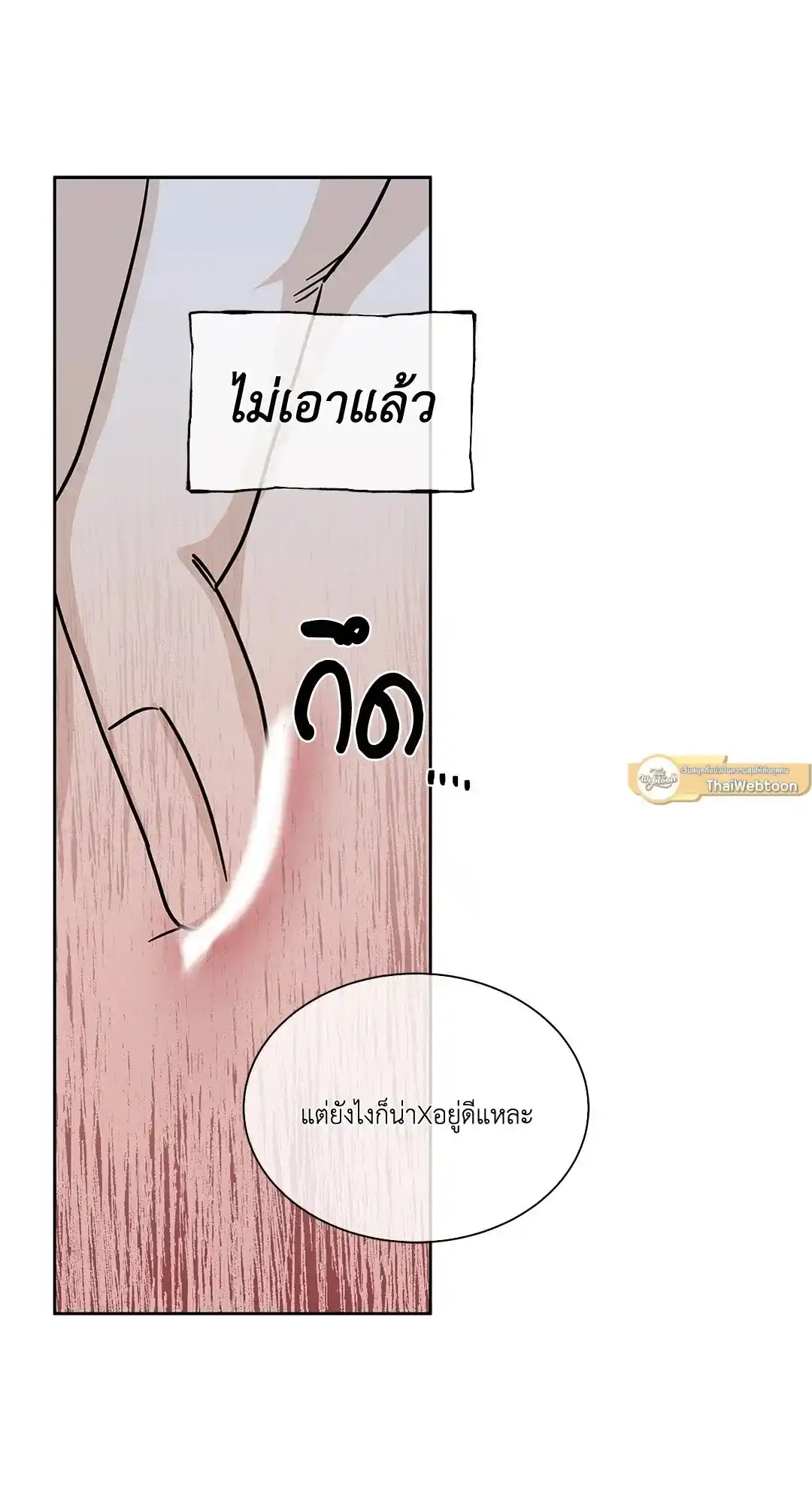 ทะเลรัตติกาล ตอนที่ 24 (33)