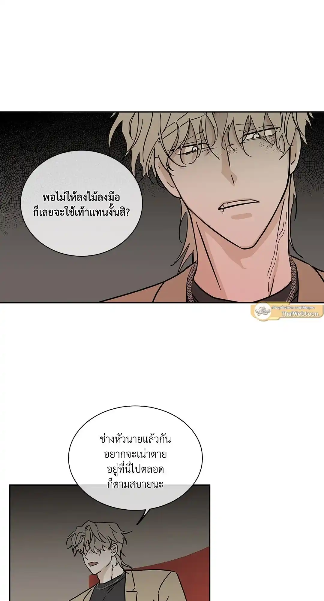 ทะเลรัตติกาล ตอนที่ 24 (39)