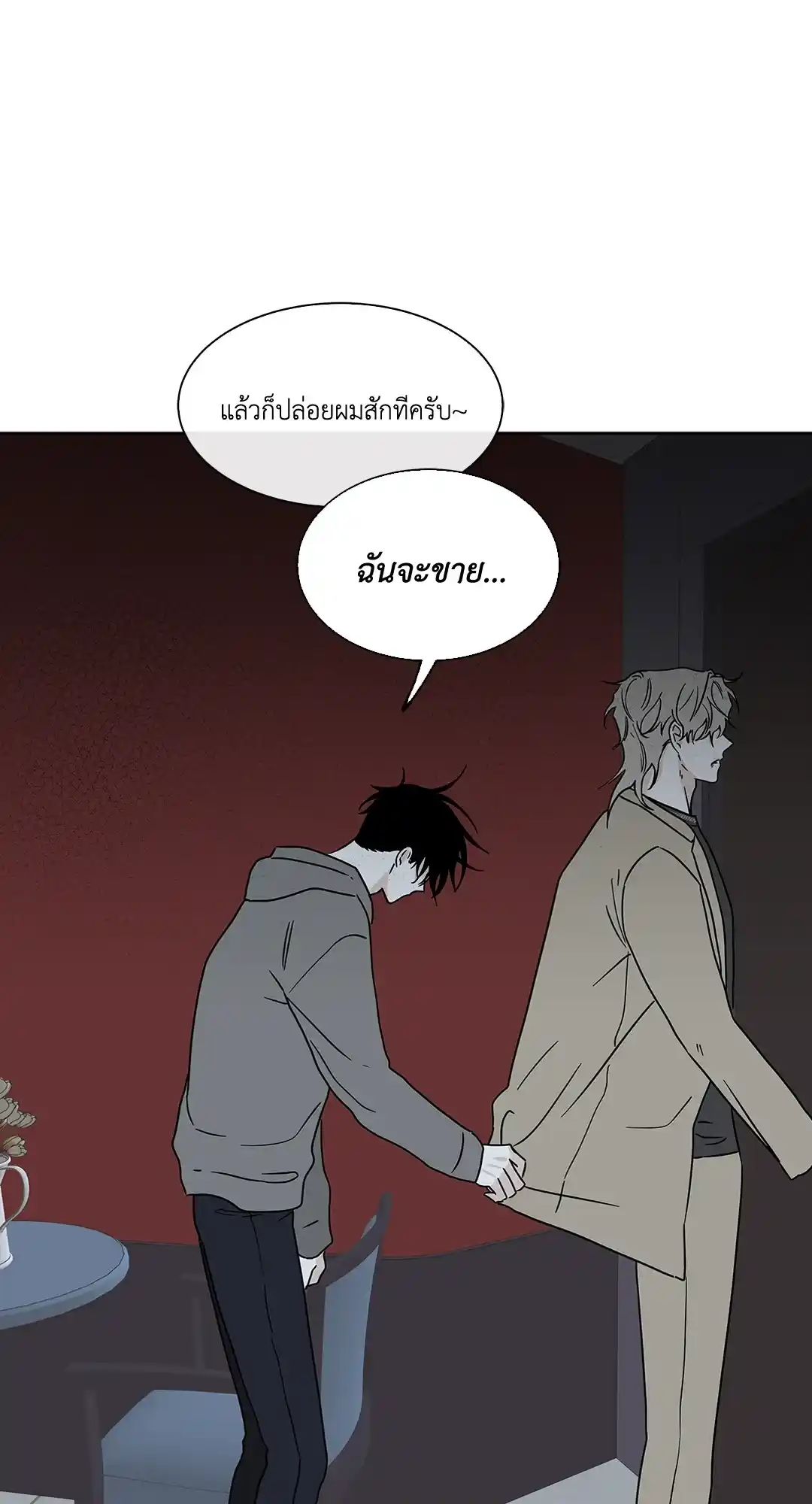 ทะเลรัตติกาล ตอนที่ 24 (51)