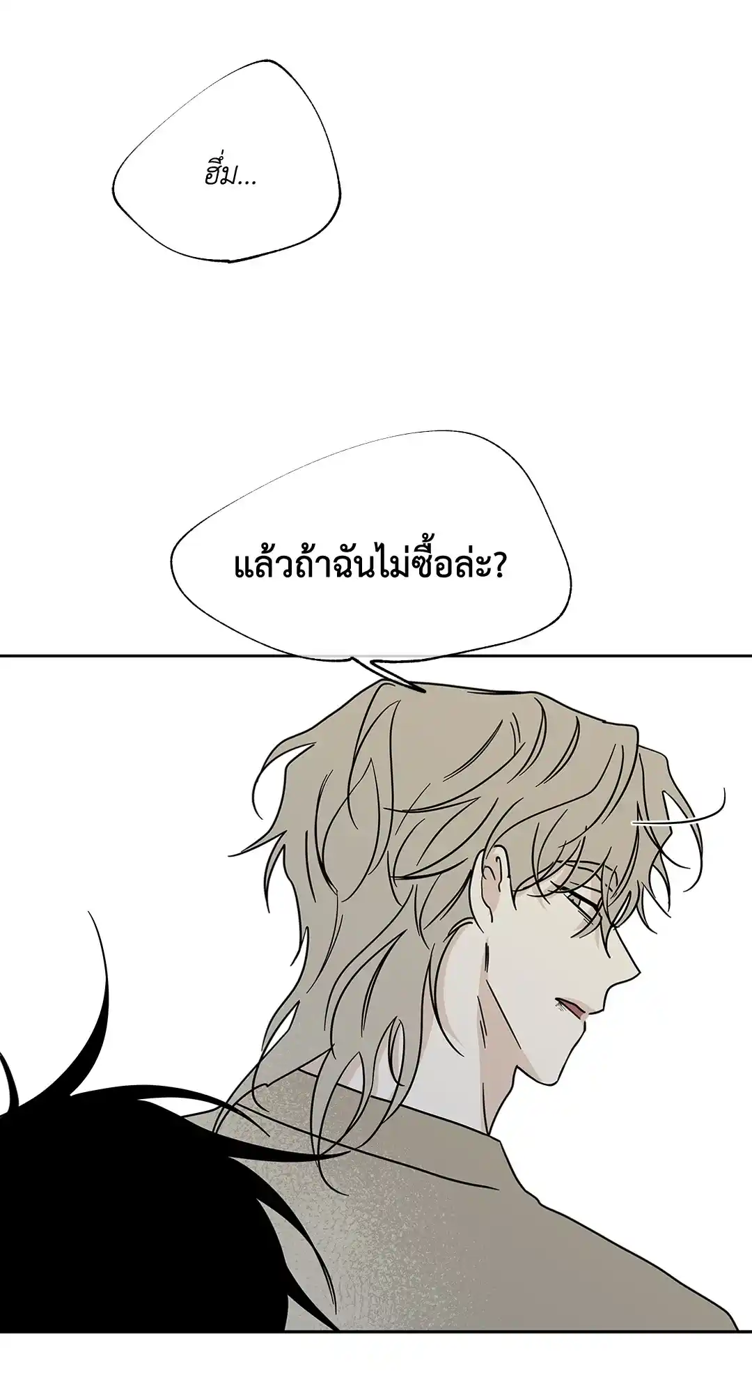 ทะเลรัตติกาล ตอนที่ 24 (53)