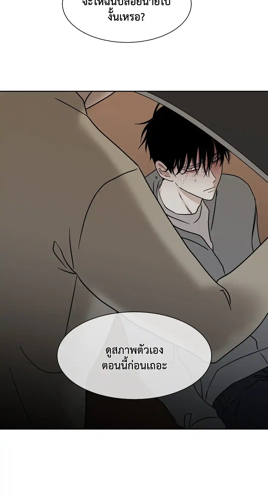 ทะเลรัตติกาล ตอนที่ 24 (62)