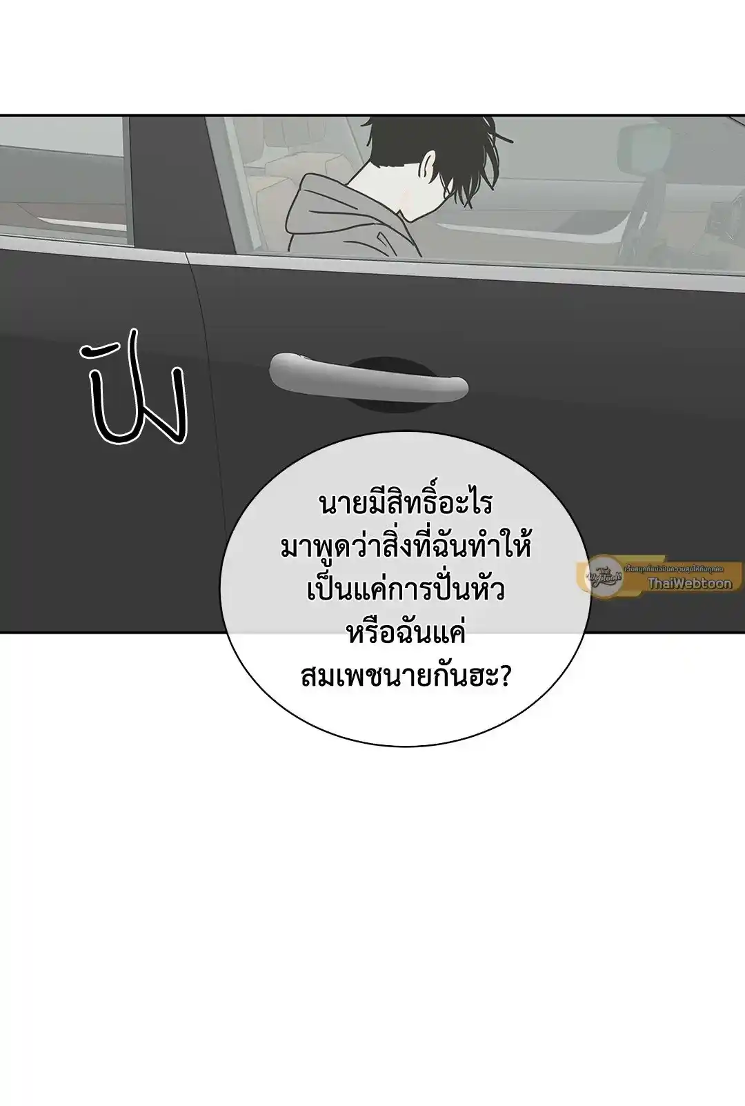 ทะเลรัตติกาล ตอนที่ 25 (5)