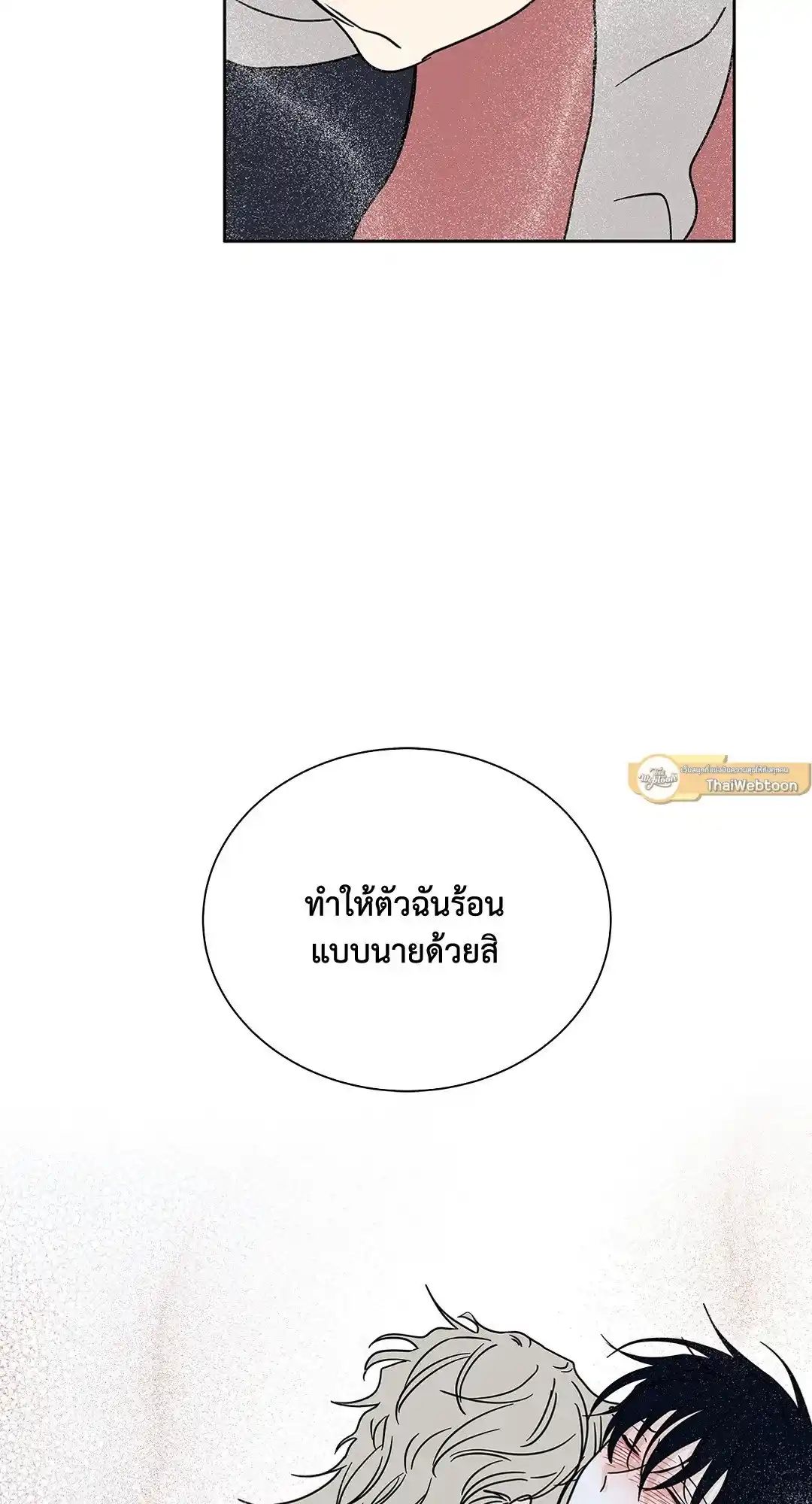 ทะเลรัตติกาล ตอนที่ 25 (54)