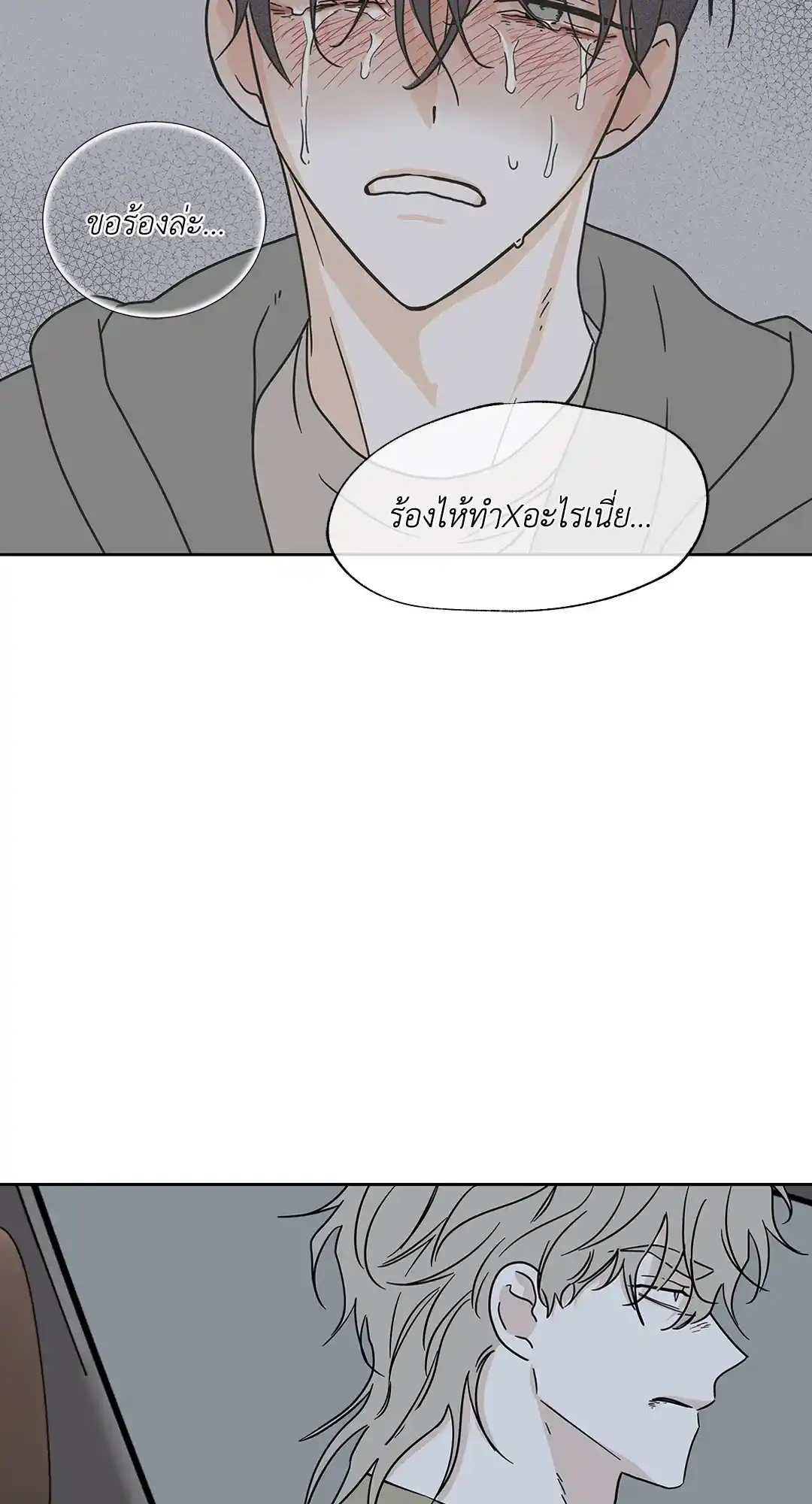 ทะเลรัตติกาล ตอนที่ 25 (8)