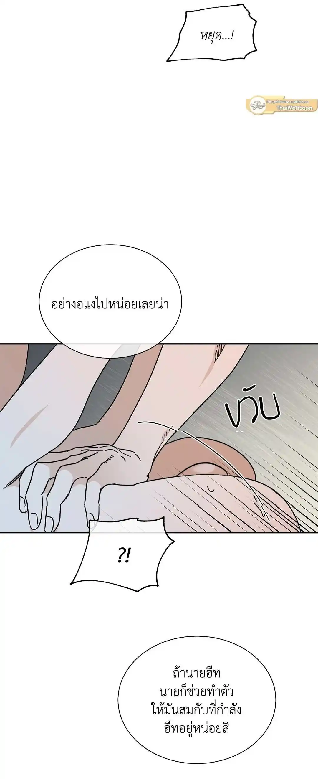 ทะเลรัตติกาล ตอนที่ 26 (15)