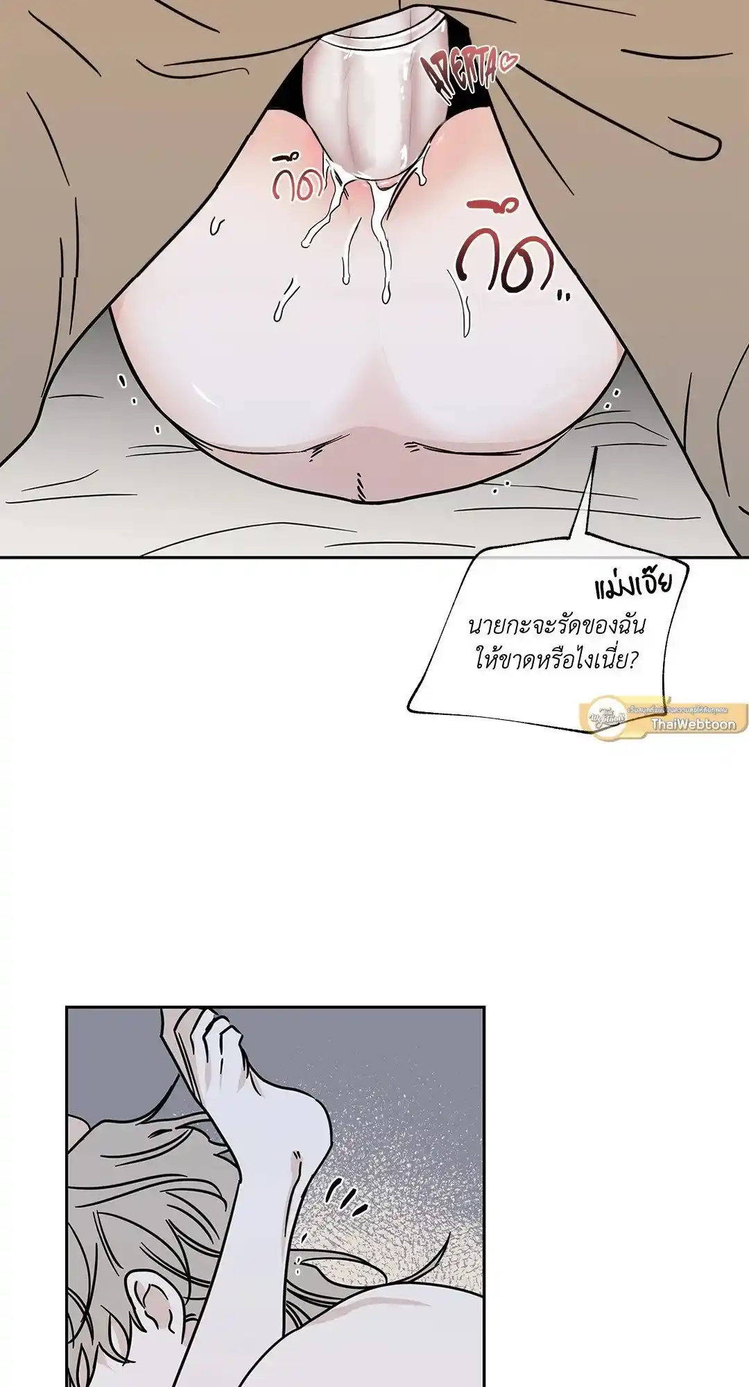 ทะเลรัตติกาล ตอนที่ 26 (32)