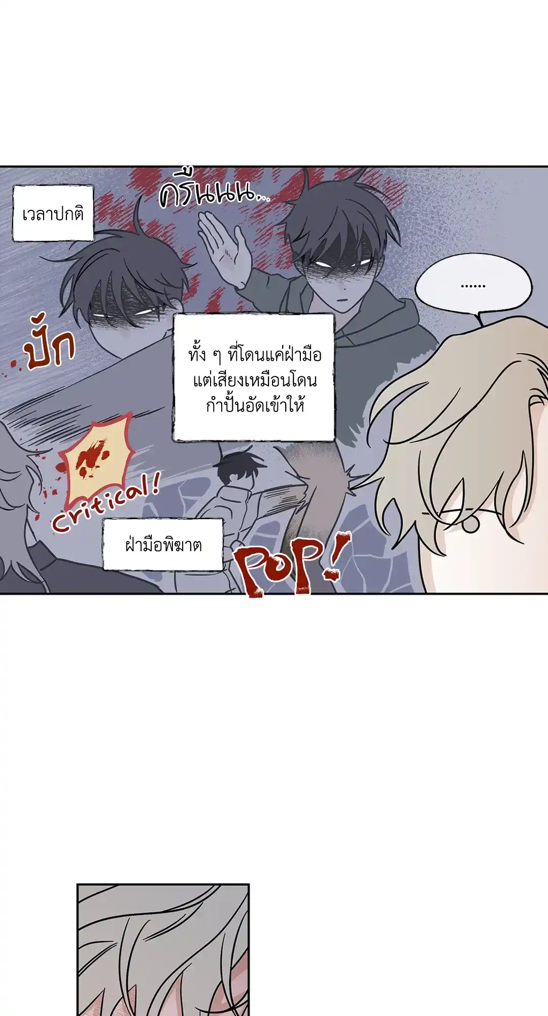 ทะเลรัตติกาล ตอนที่ 26 (35)