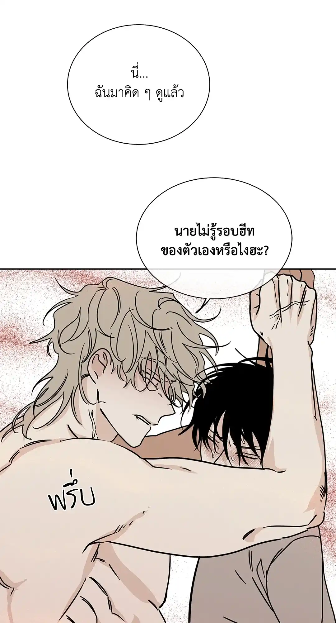 ทะเลรัตติกาล ตอนที่ 26 (4)