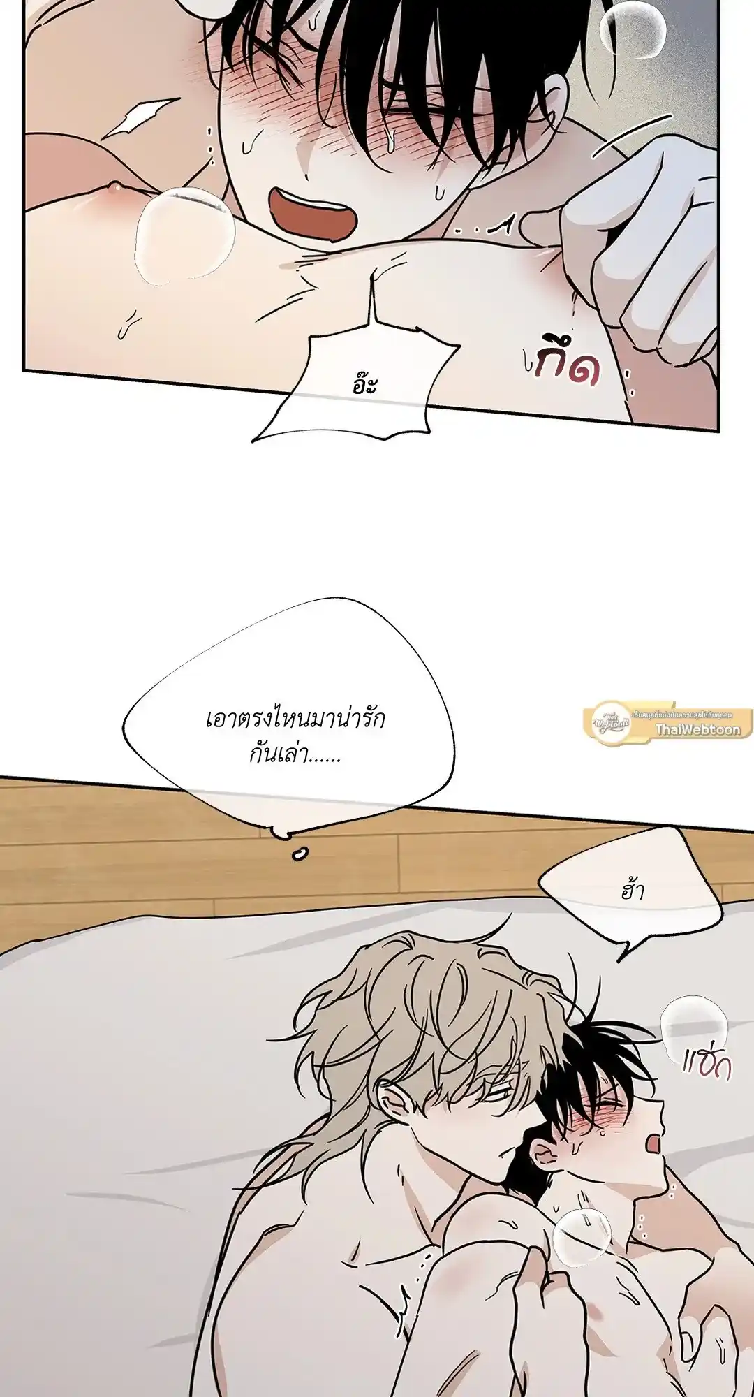 ทะเลรัตติกาล ตอนที่ 26 (42)