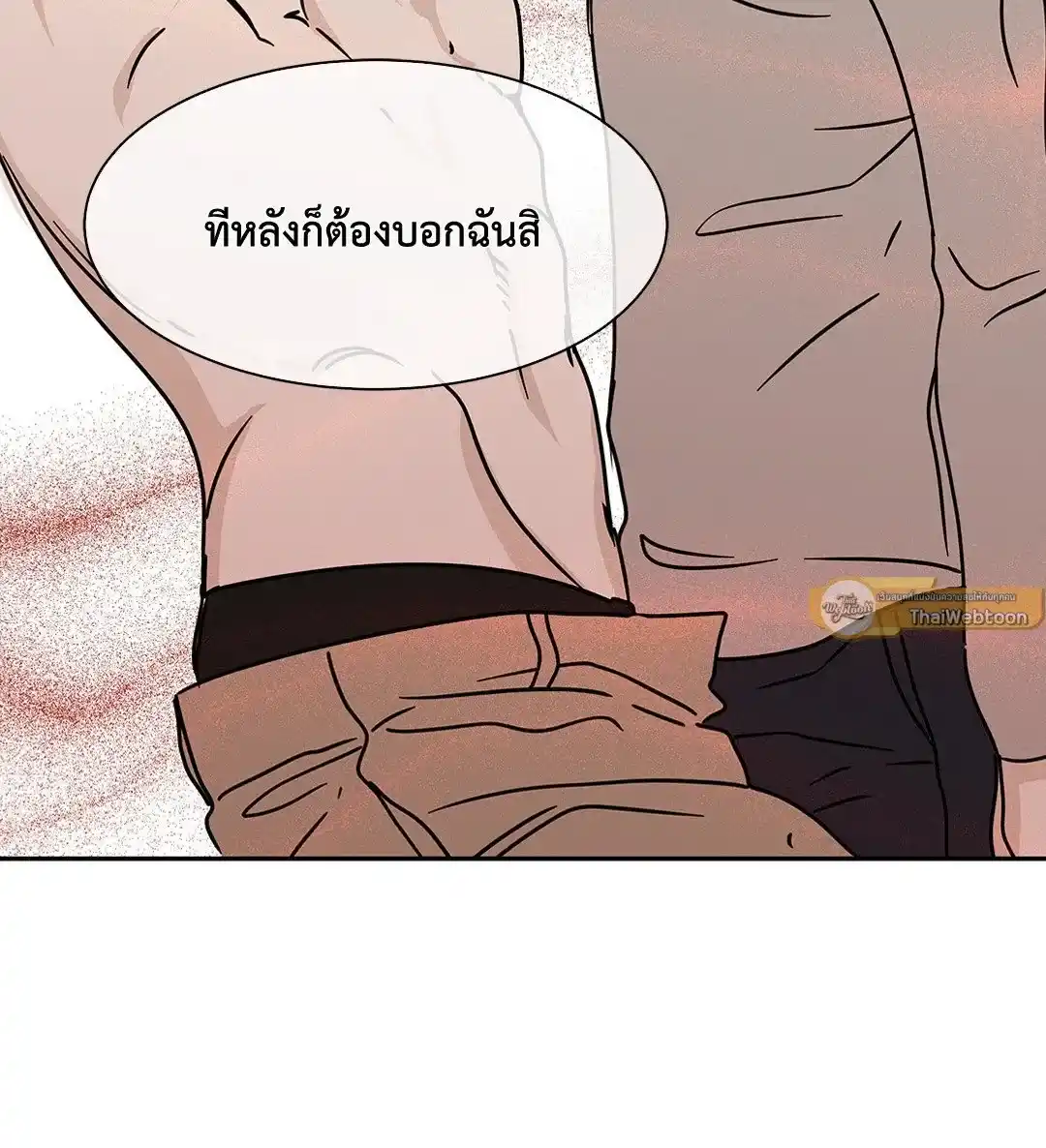 ทะเลรัตติกาล ตอนที่ 26 (5)