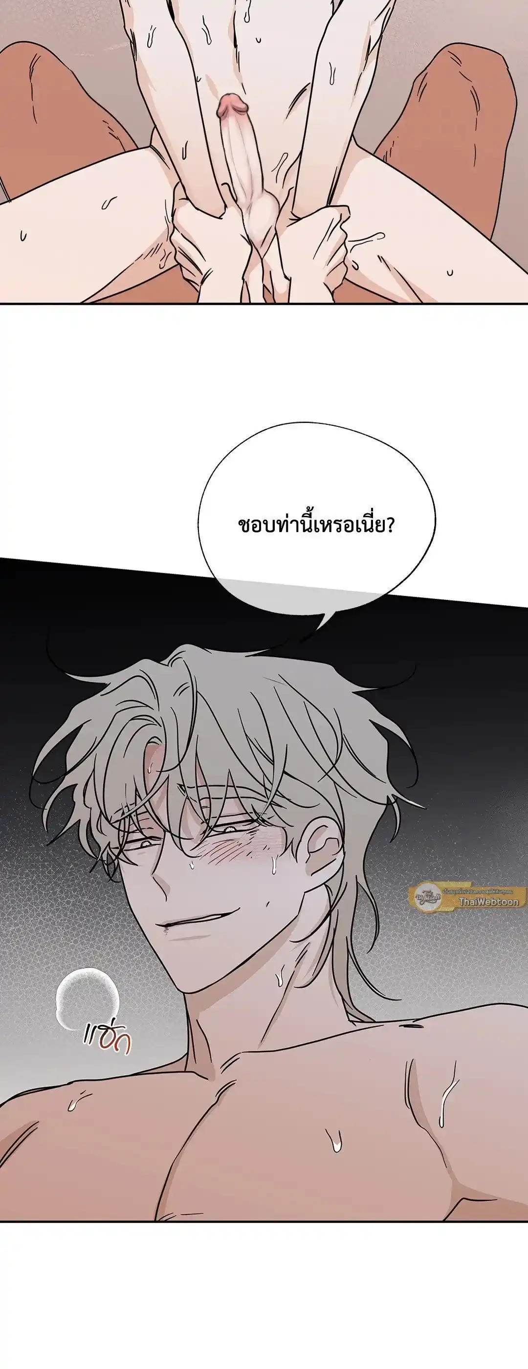 ทะเลรัตติกาล ตอนที่ 27 (11)