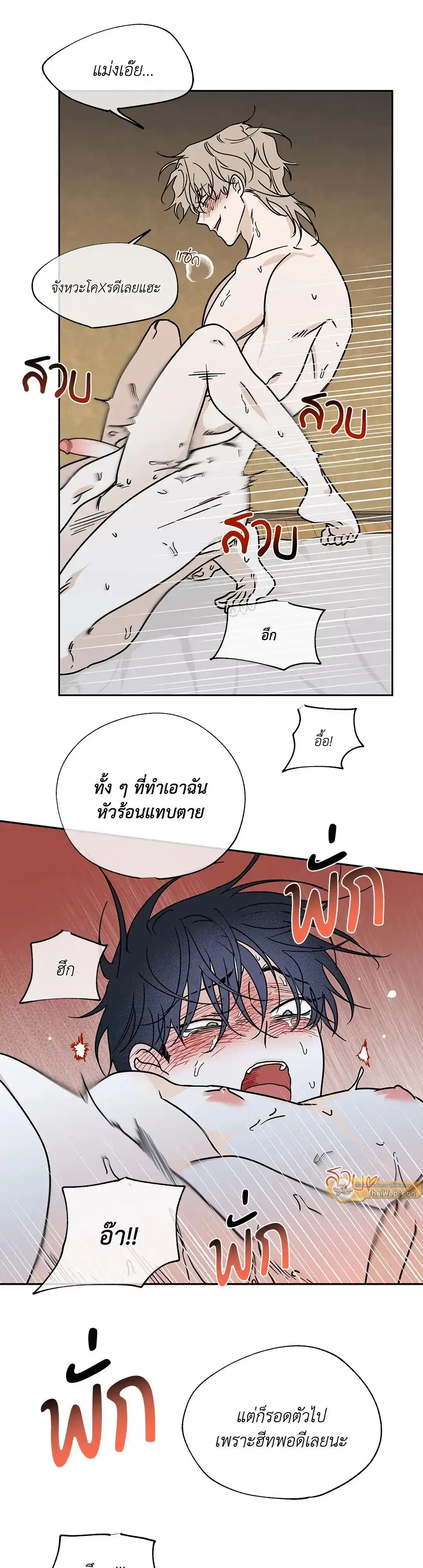 ทะเลรัตติกาล ตอนที่ 27 (14)