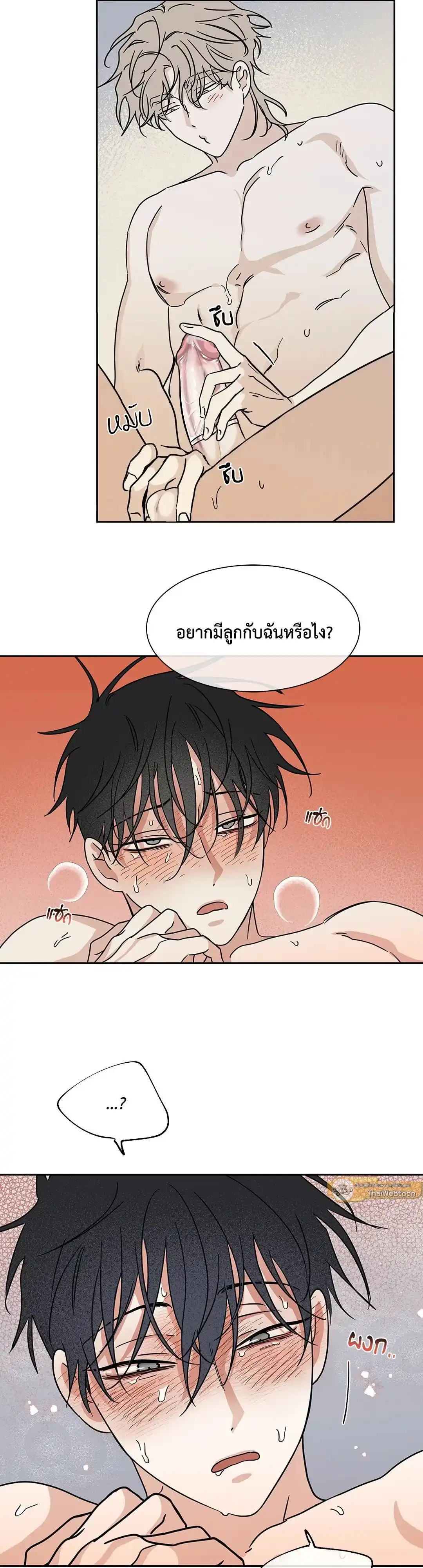 ทะเลรัตติกาล ตอนที่ 27 (31)