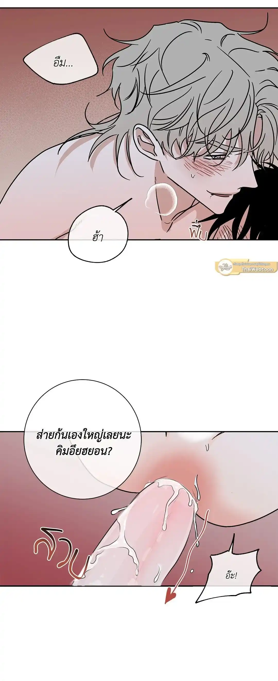 ทะเลรัตติกาล ตอนที่ 27 (5)