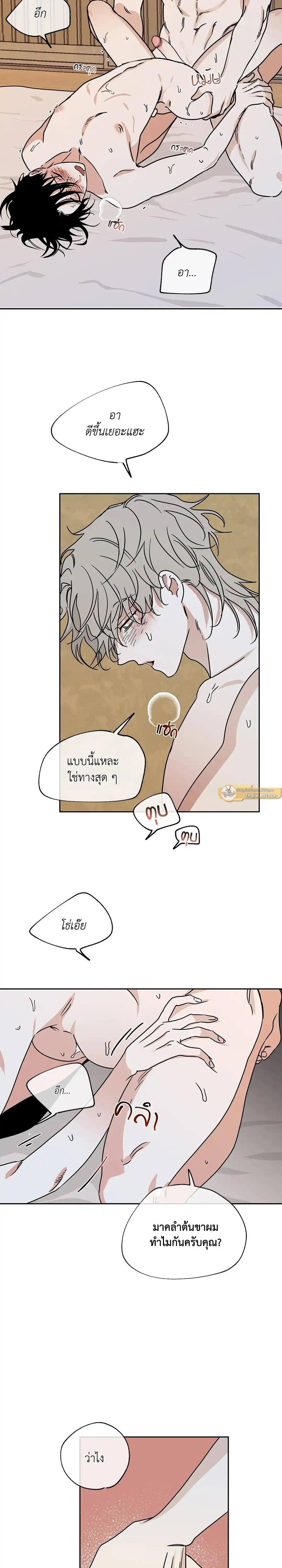 ทะเลรัตติกาล ตอนที่ 27 (9)