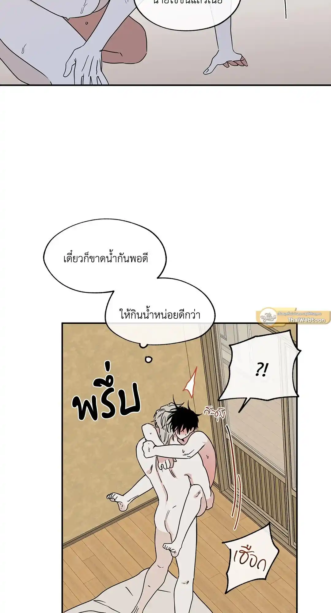 ทะเลรัตติกาล ตอนที่ 28 (23)