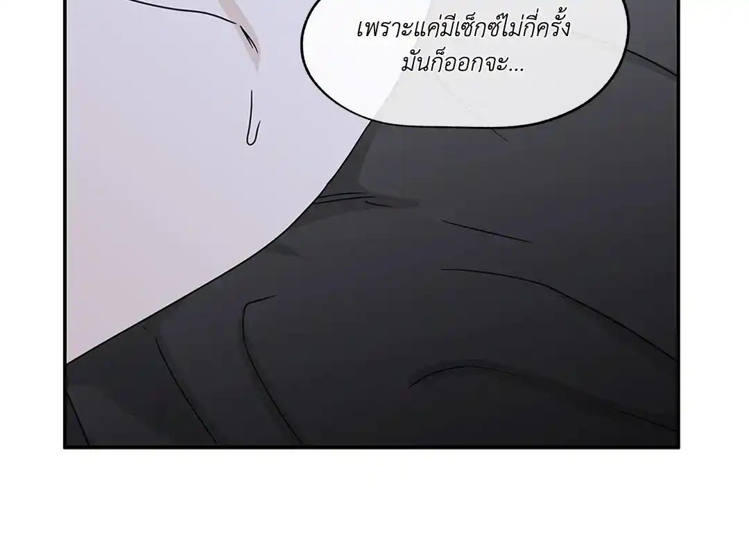 ทะเลรัตติกาล ตอนที่ 28 (6)