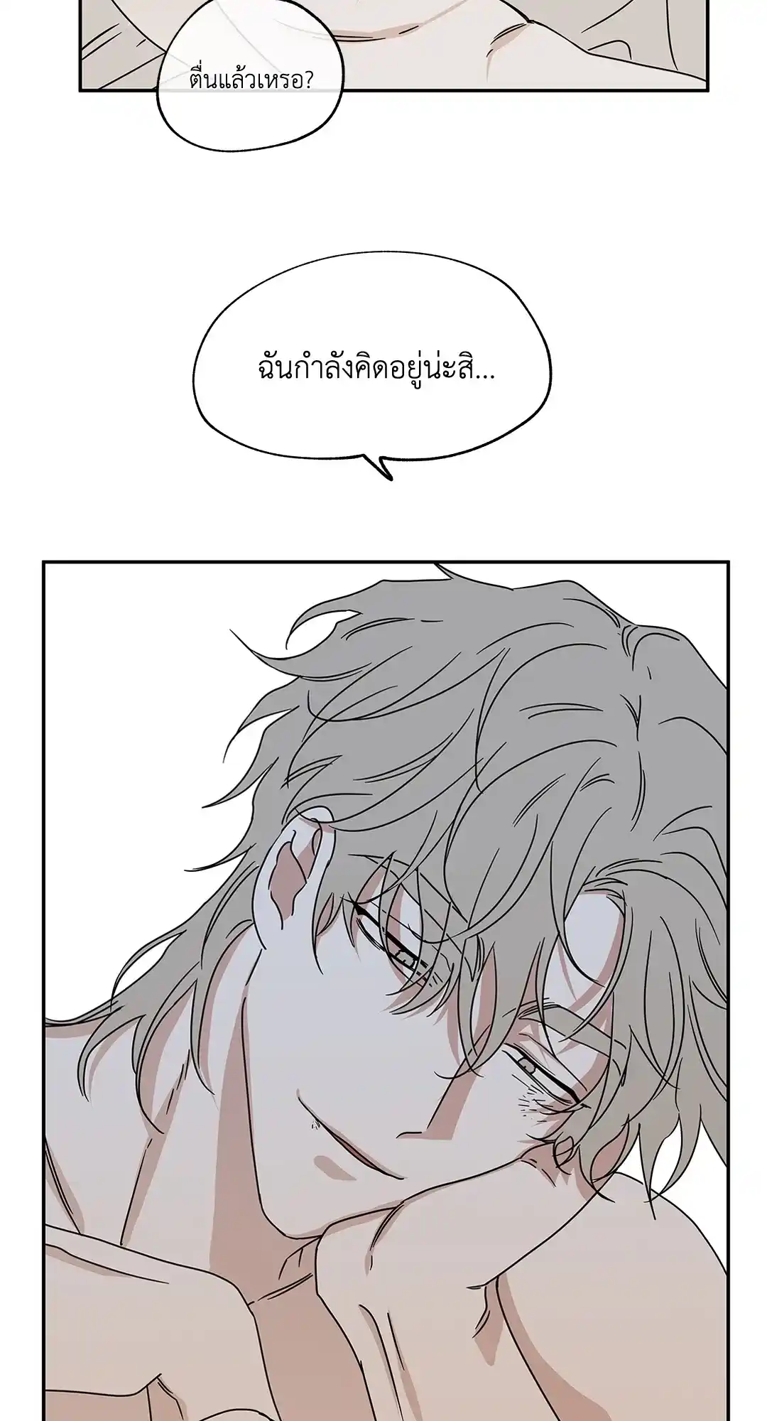 ทะเลรัตติกาล ตอนที่ 29 (10)