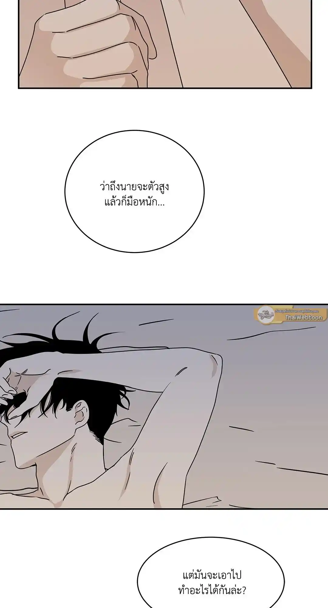 ทะเลรัตติกาล ตอนที่ 29 (11)