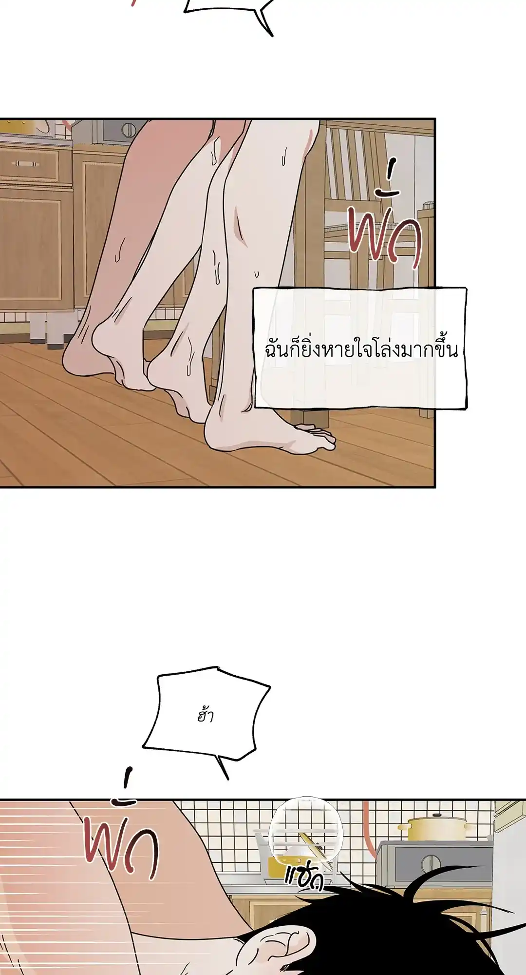 ทะเลรัตติกาล ตอนที่ 29 (2)