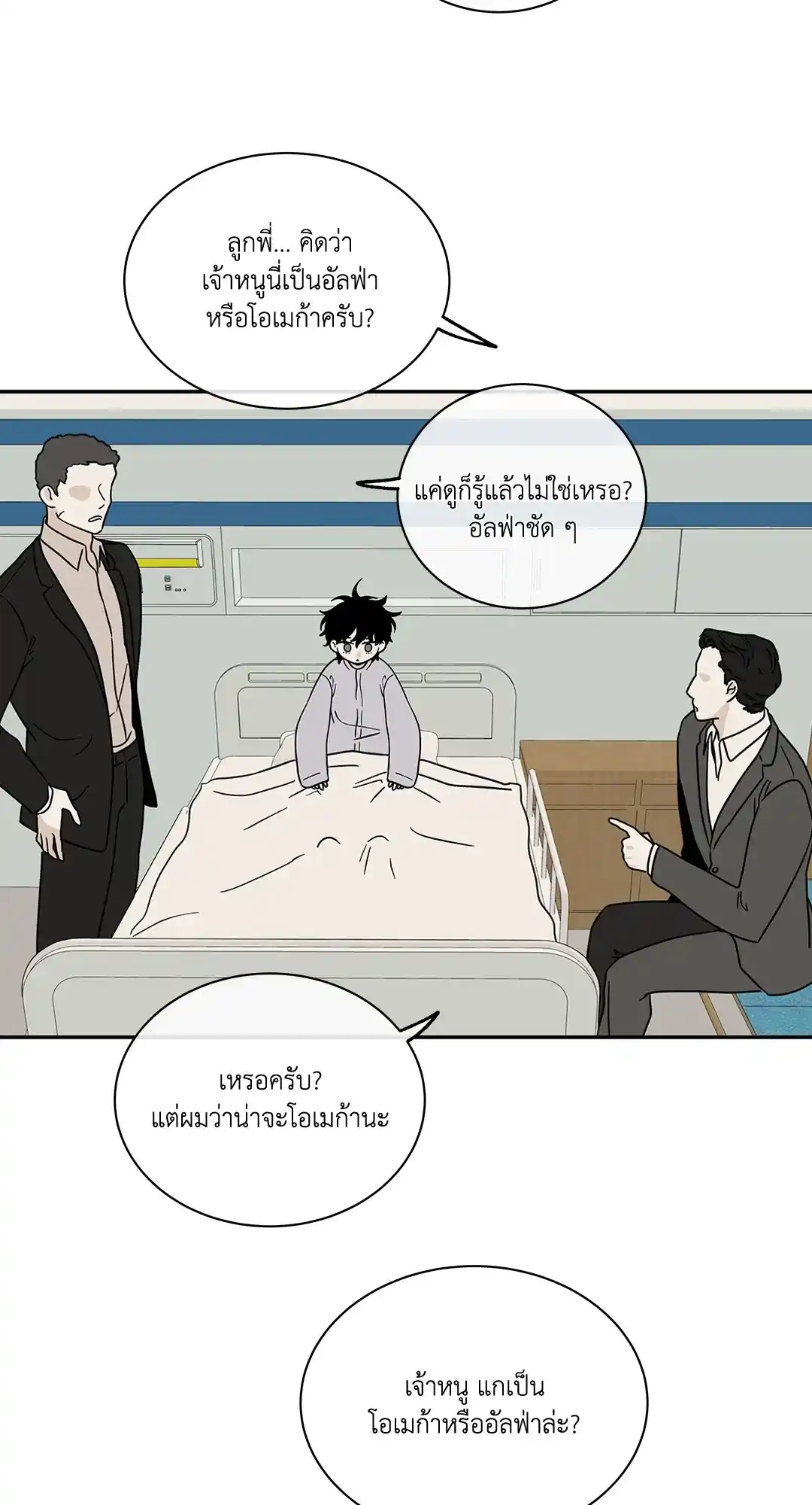 ทะเลรัตติกาล ตอนที่ 29 (30)