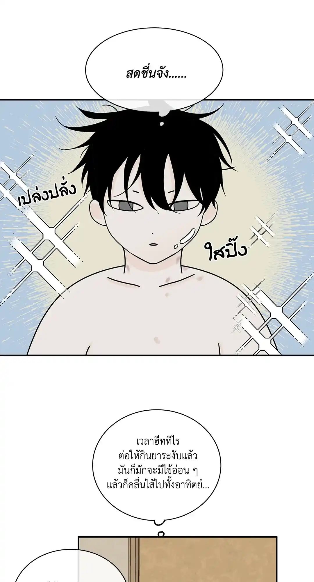 ทะเลรัตติกาล ตอนที่ 29 (39)