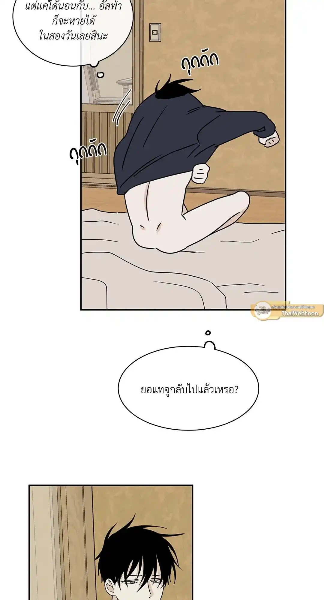 ทะเลรัตติกาล ตอนที่ 29 (40)