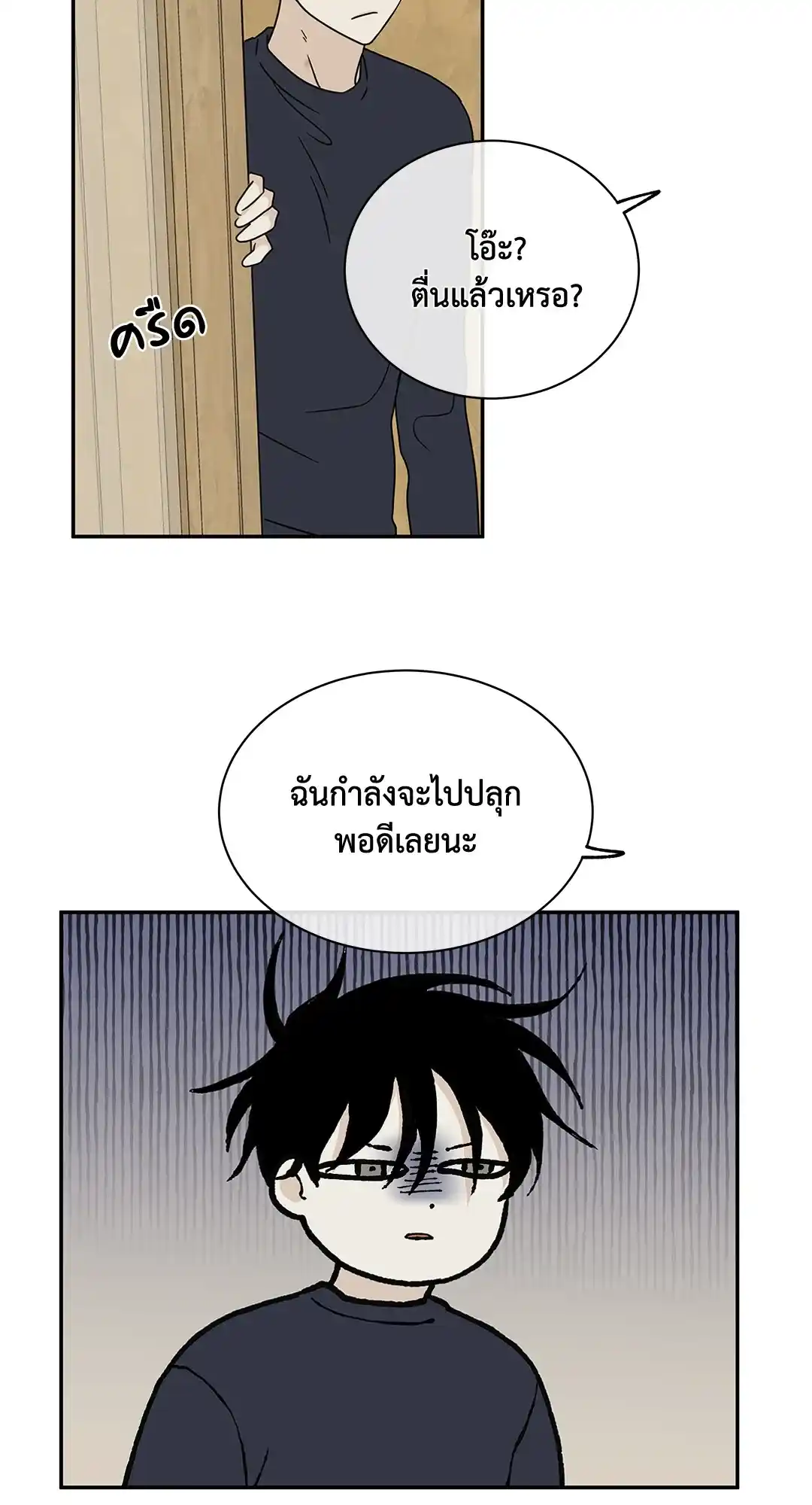 ทะเลรัตติกาล ตอนที่ 29 (41)