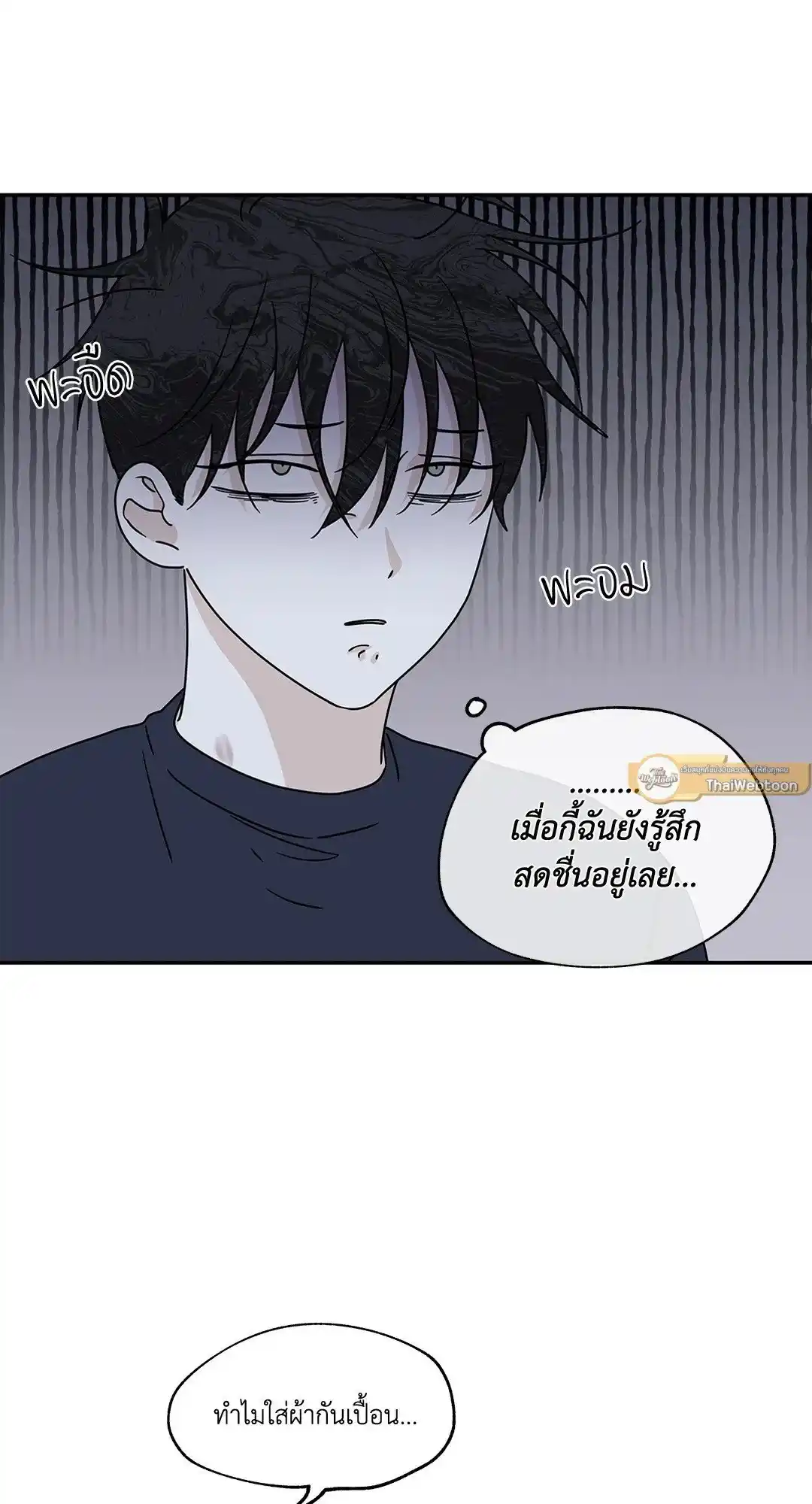 ทะเลรัตติกาล ตอนที่ 29 (44)