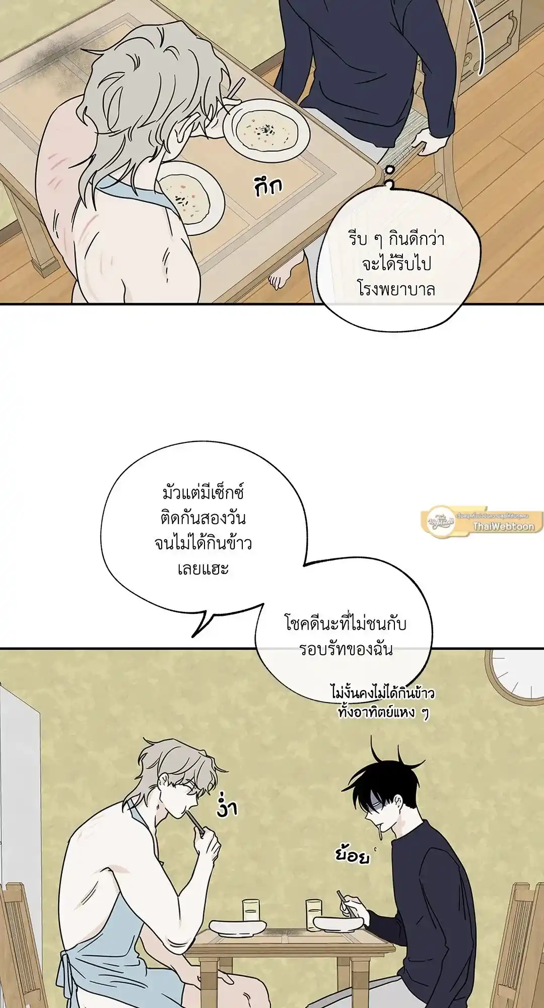 ทะเลรัตติกาล ตอนที่ 29 (46)