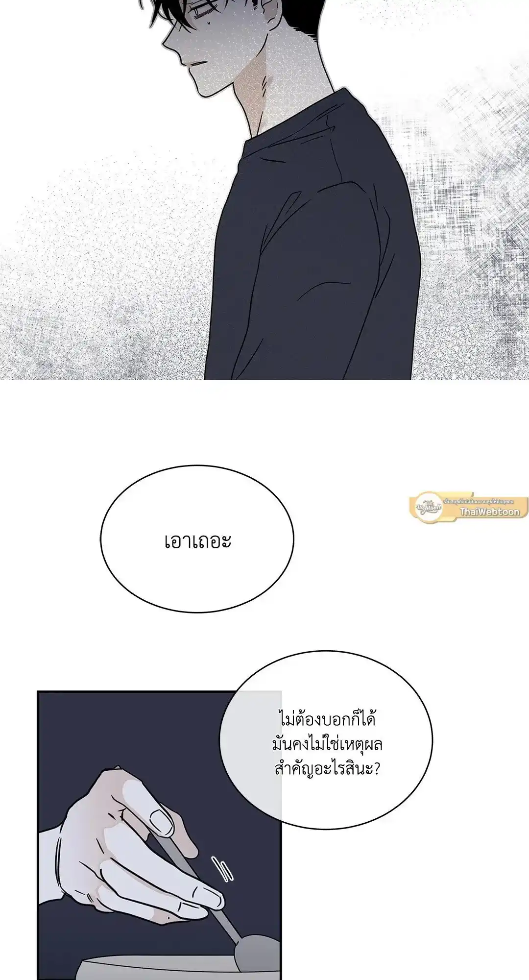 ทะเลรัตติกาล ตอนที่ 29 (50)