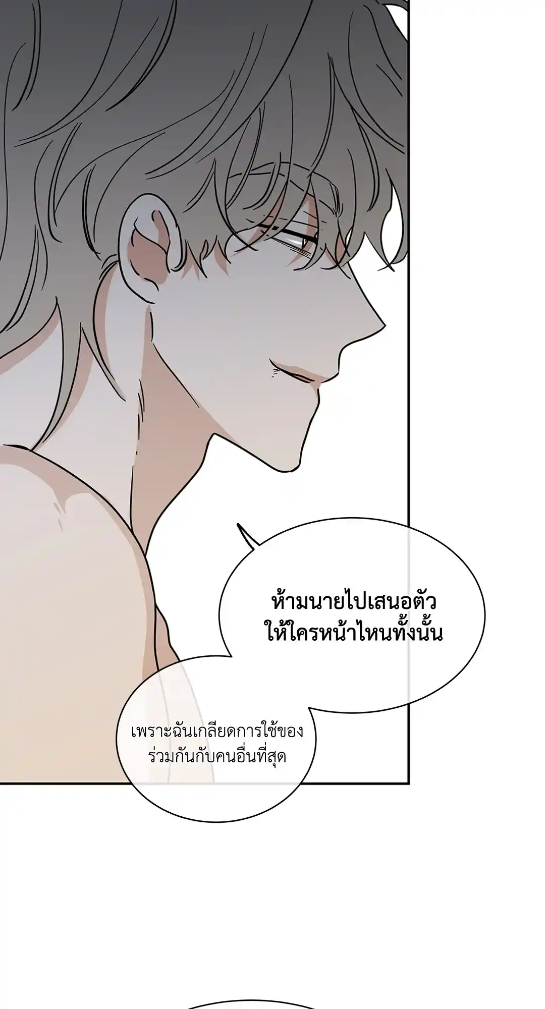 ทะเลรัตติกาล ตอนที่ 29 (55)