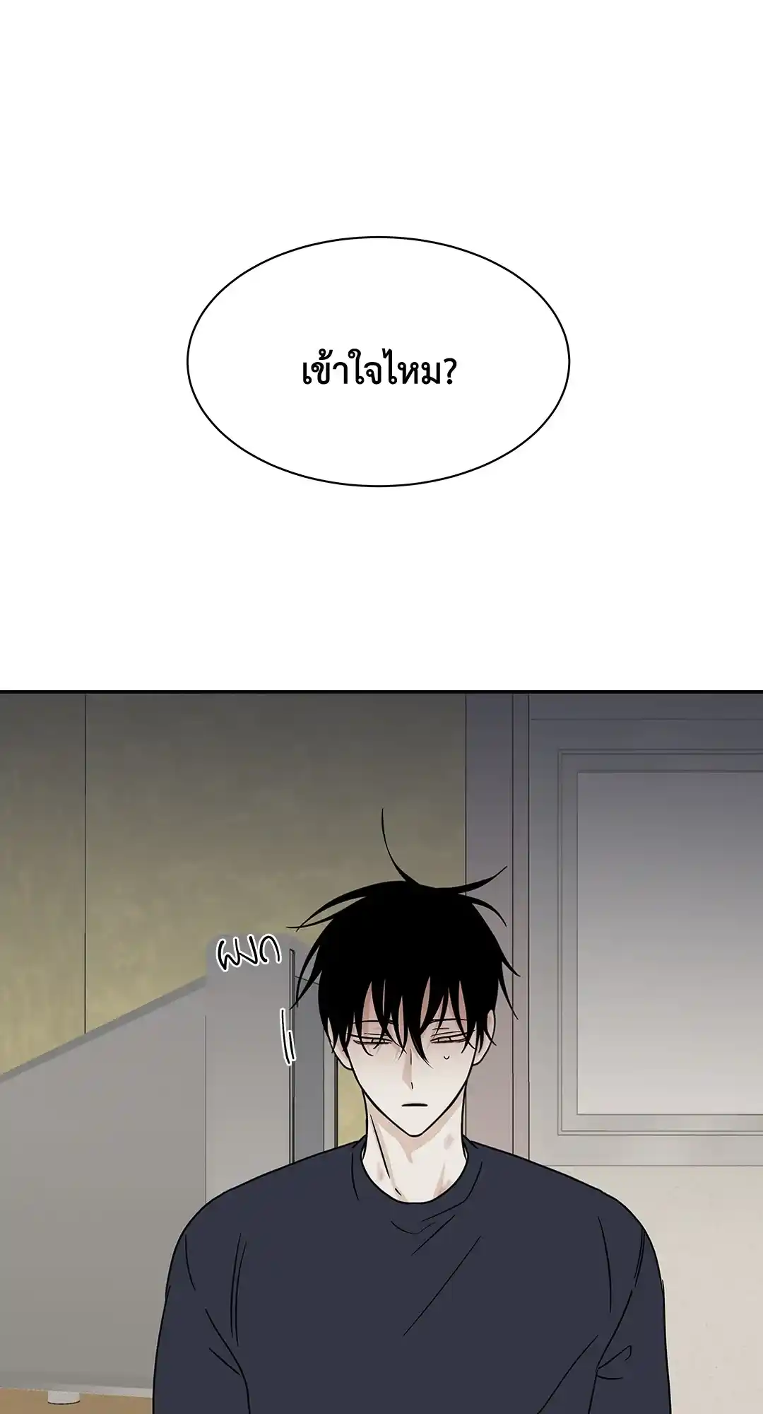 ทะเลรัตติกาล ตอนที่ 29 (57)