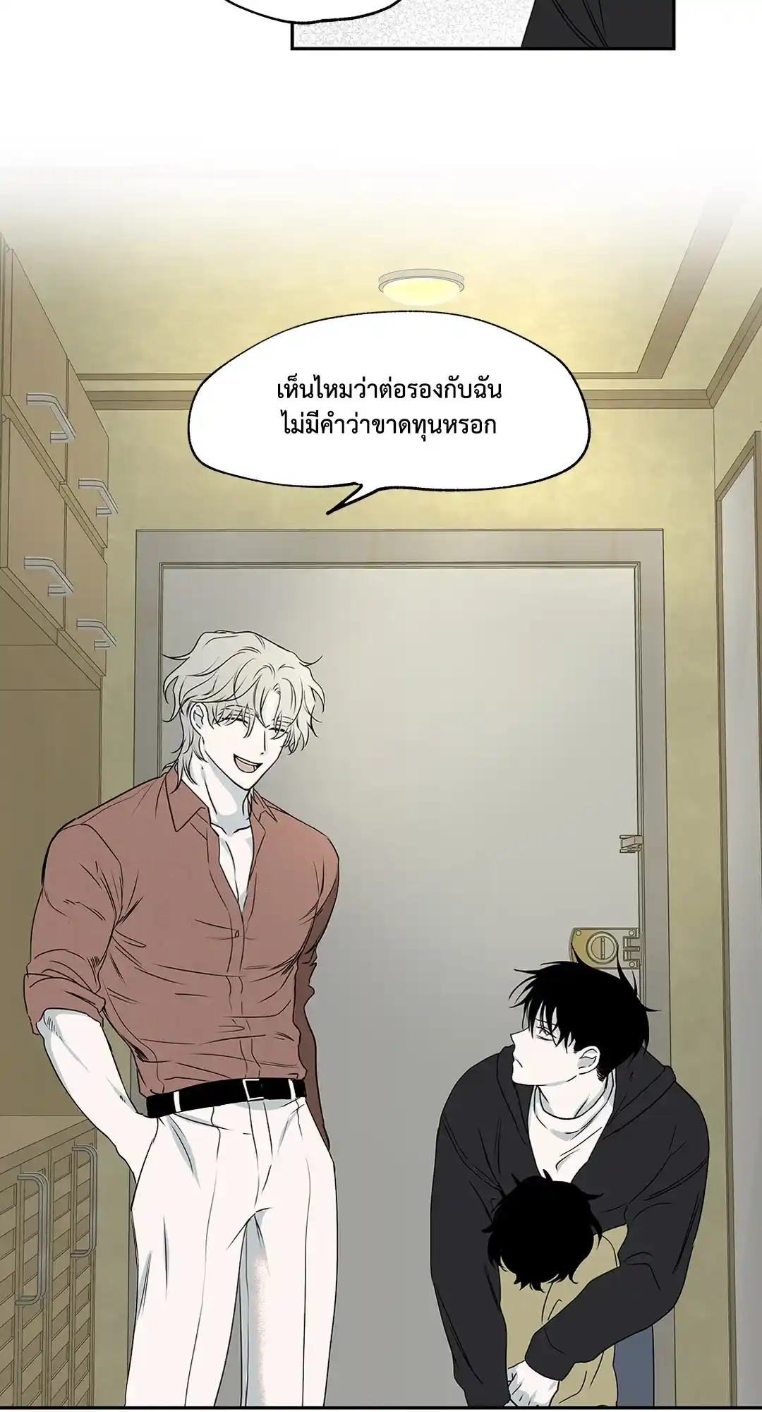 ทะเลรัตติกาล ตอนที่ 3 (11)