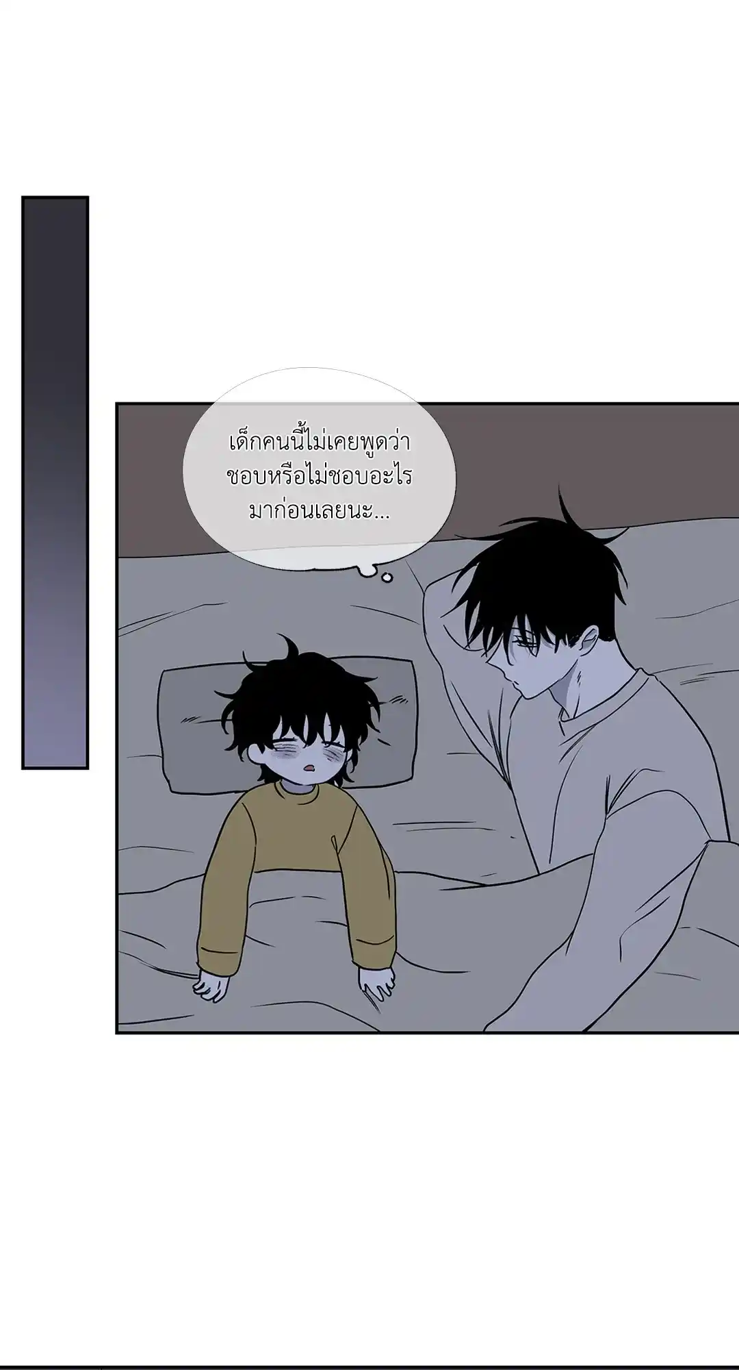 ทะเลรัตติกาล ตอนที่ 3 (25)