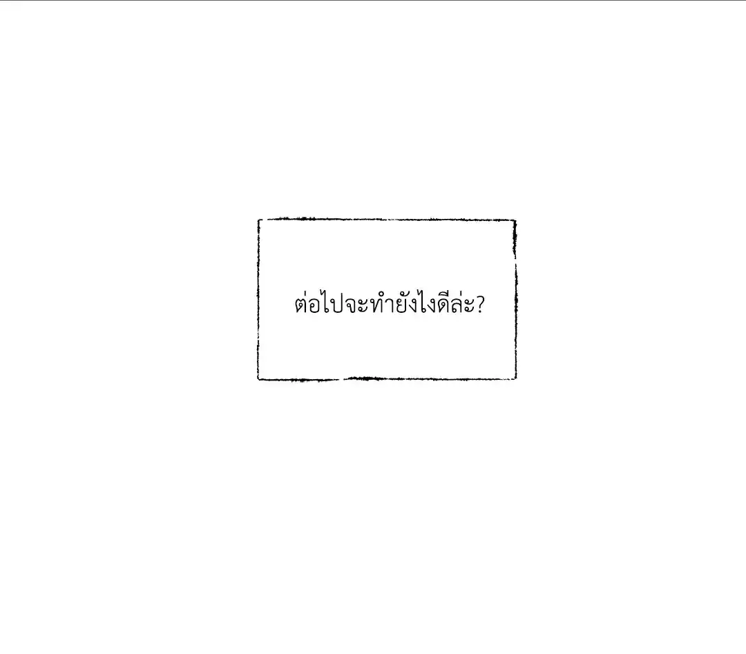 ทะเลรัตติกาล ตอนที่ 3 (29)