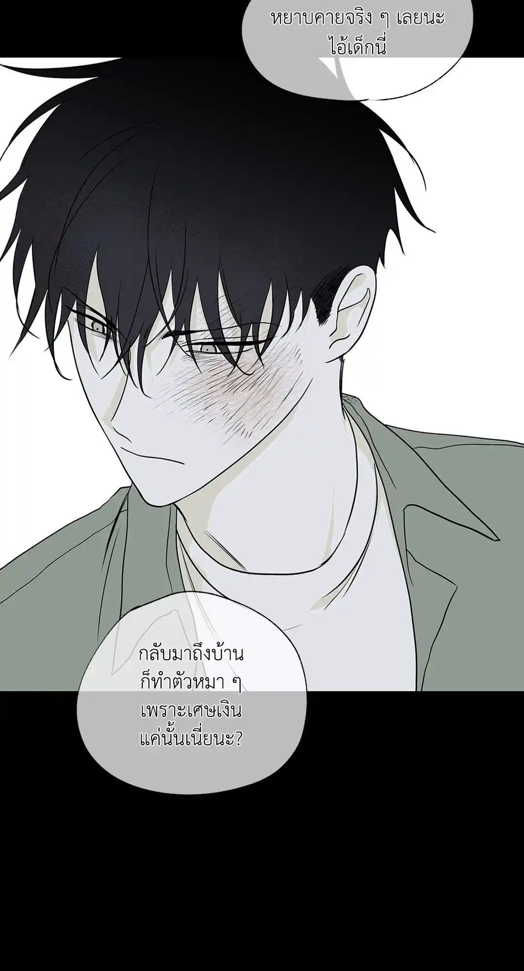 ทะเลรัตติกาล ตอนที่ 3 (45)