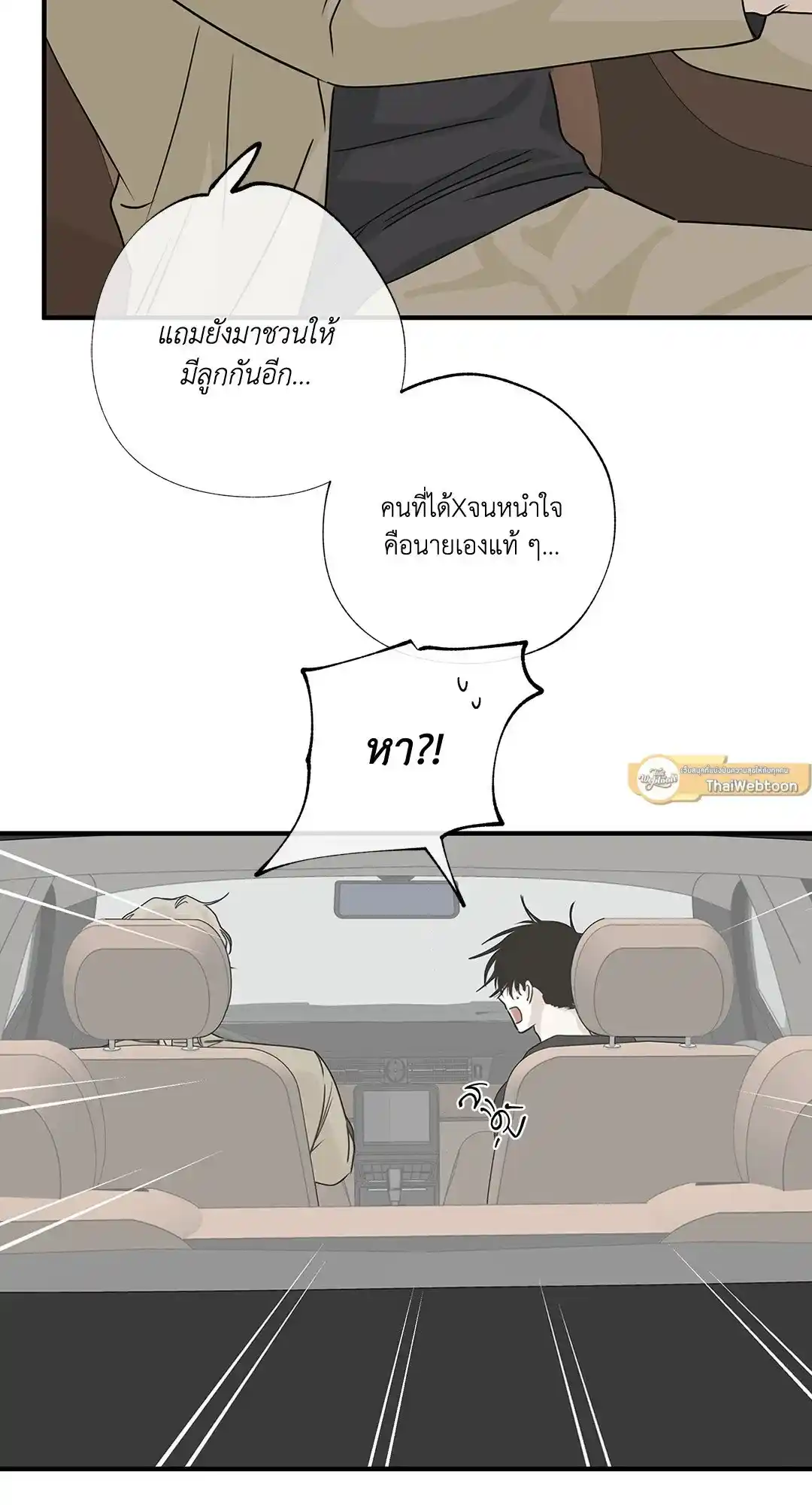 ทะเลรัตติกาล ตอนที่ 30 (20)