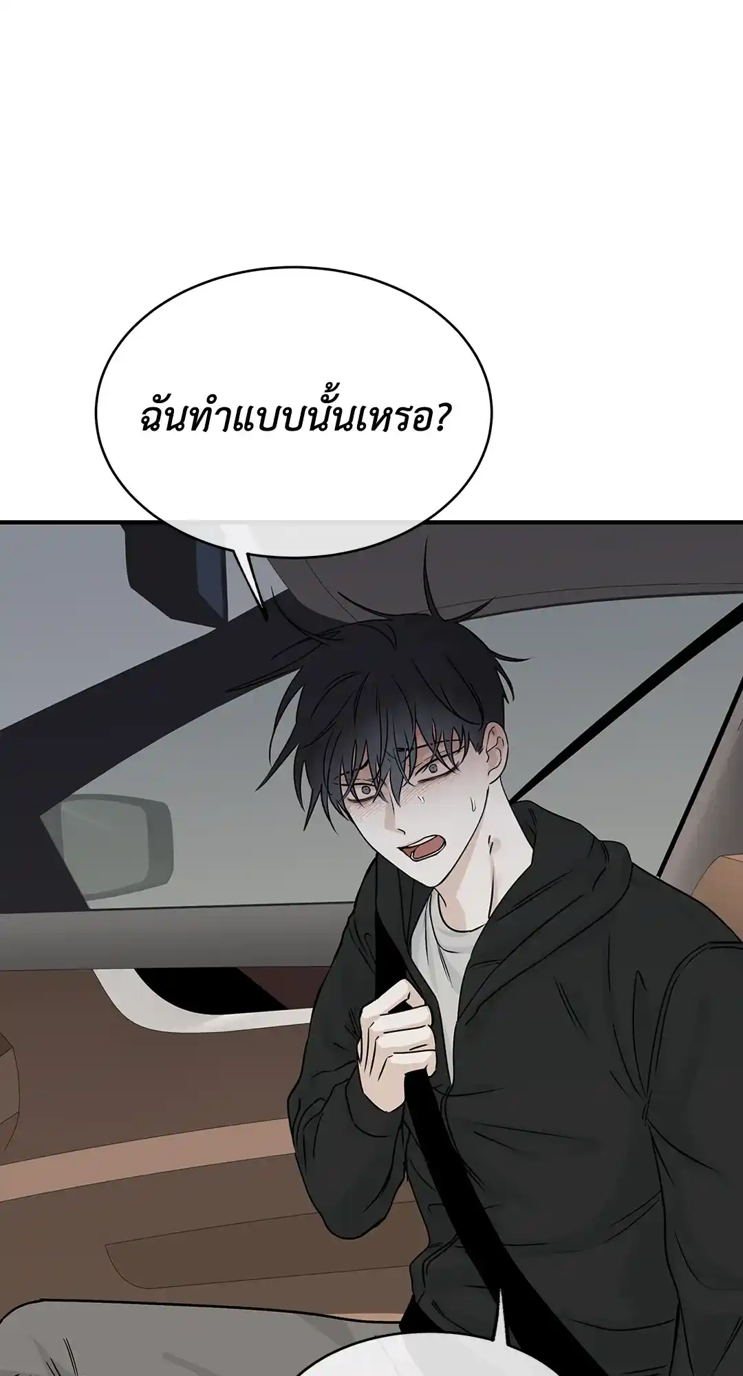 ทะเลรัตติกาล ตอนที่ 30 (21)