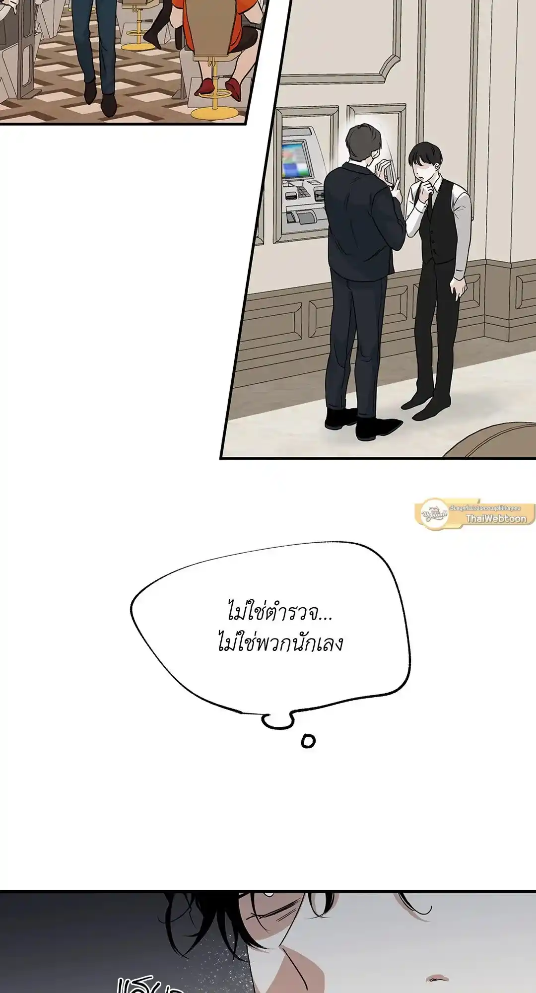 ทะเลรัตติกาล ตอนที่ 30 (3)