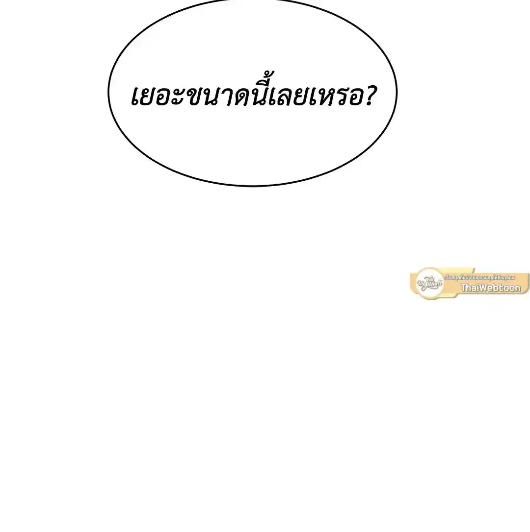 ทะเลรัตติกาล ตอนที่ 30 (30)